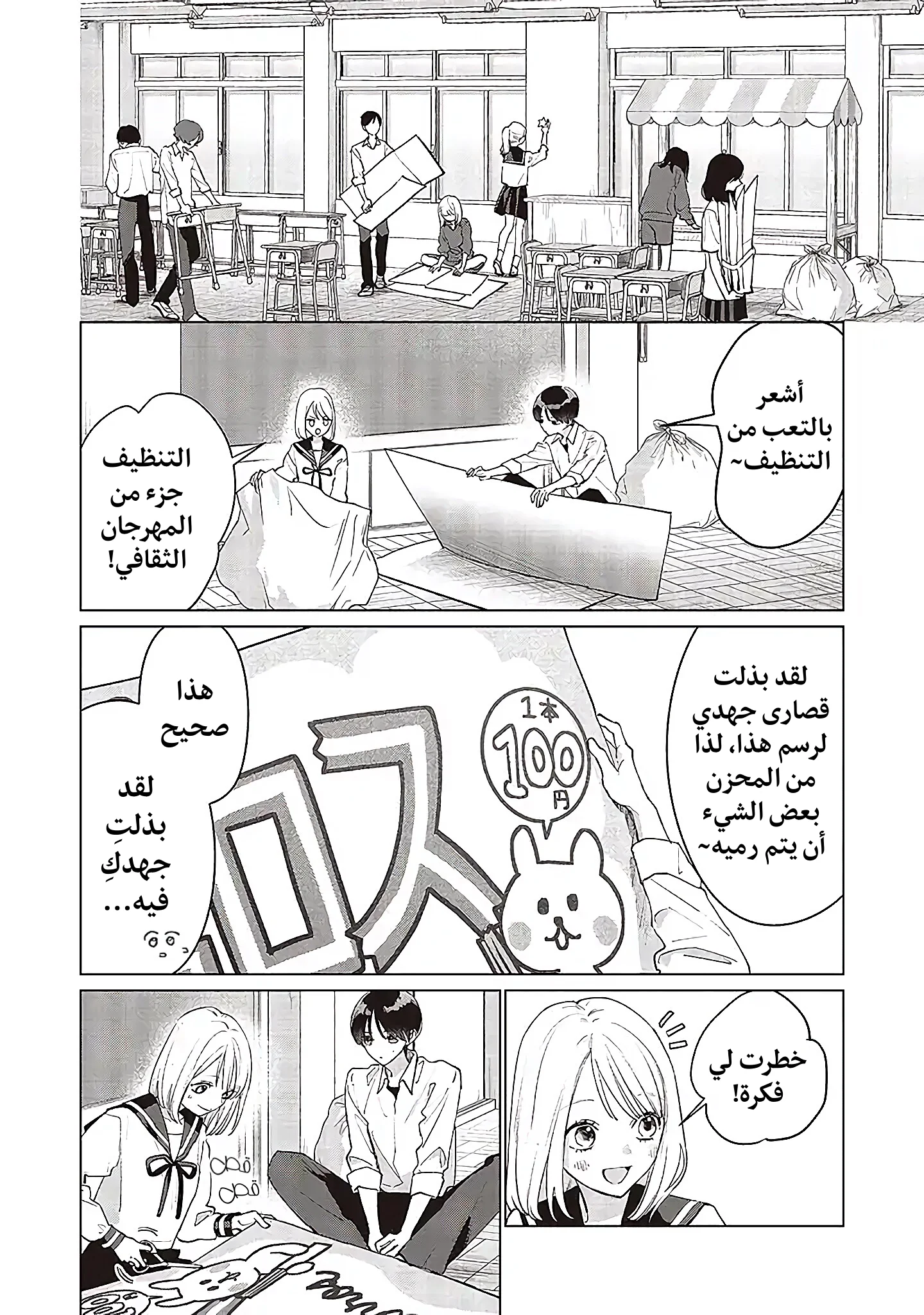 Read Studio Cabana AR Manga Online