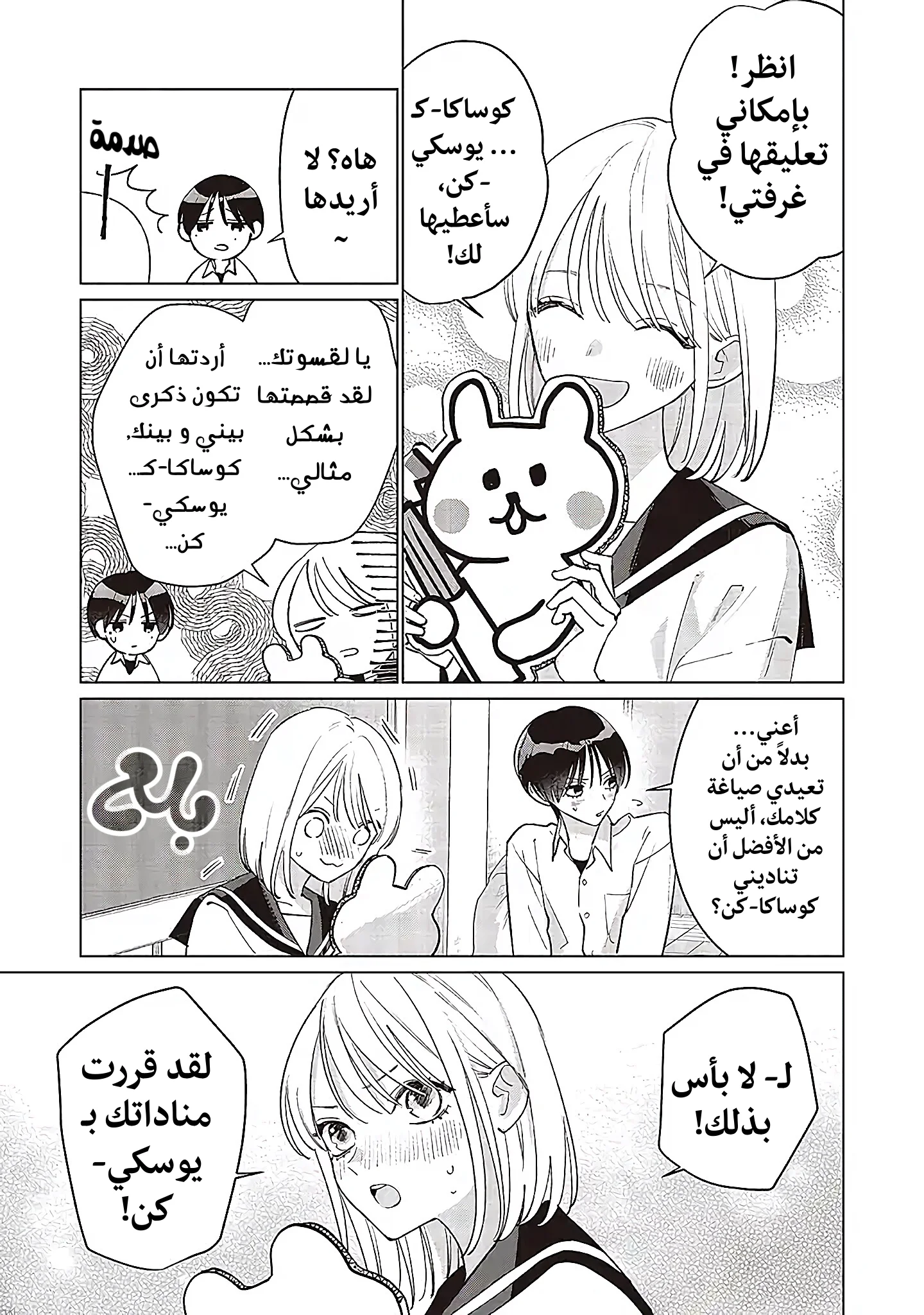 Read Studio Cabana AR Manga Online