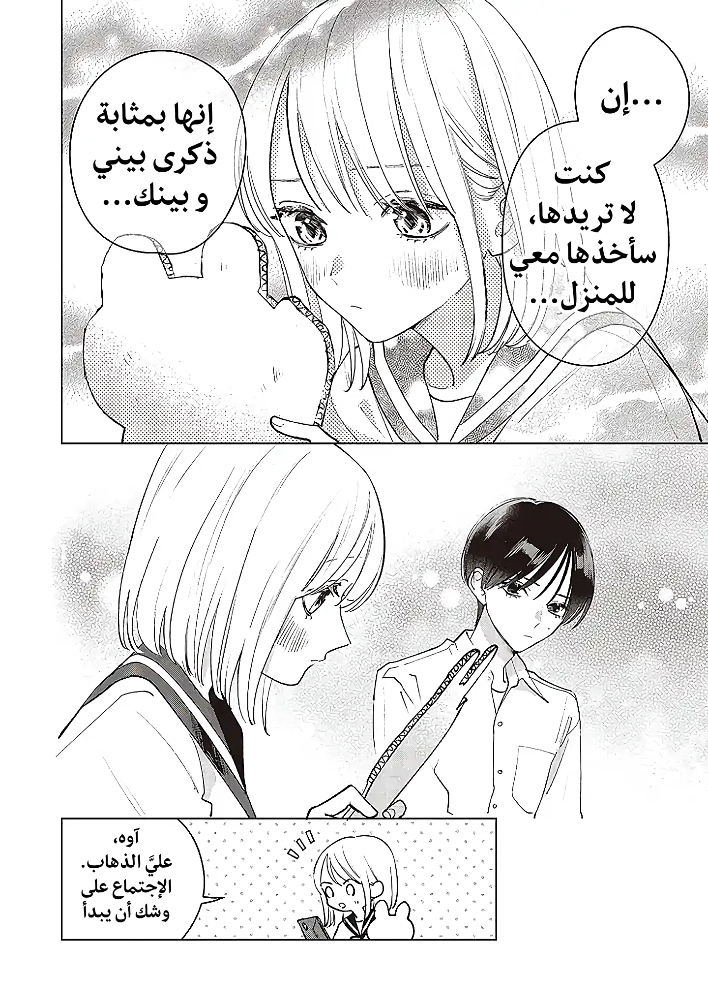 Read Studio Cabana AR Manga Online