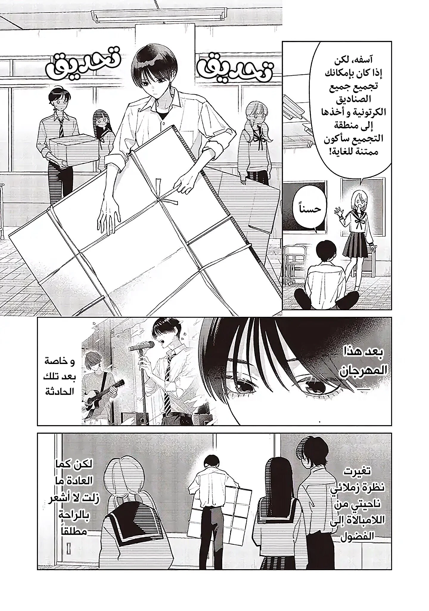 Read Studio Cabana AR Manga Online