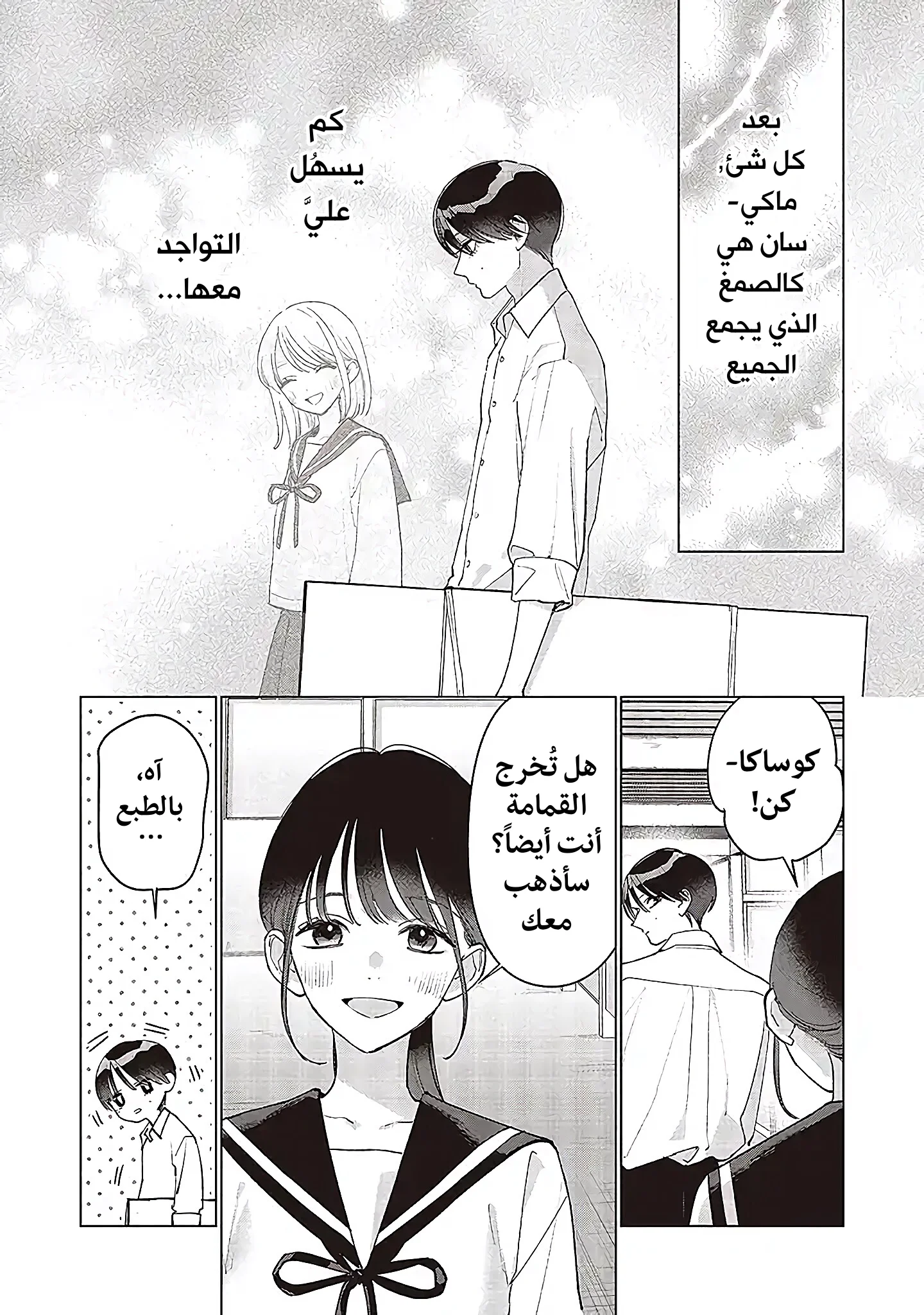 Read Studio Cabana AR Manga Online