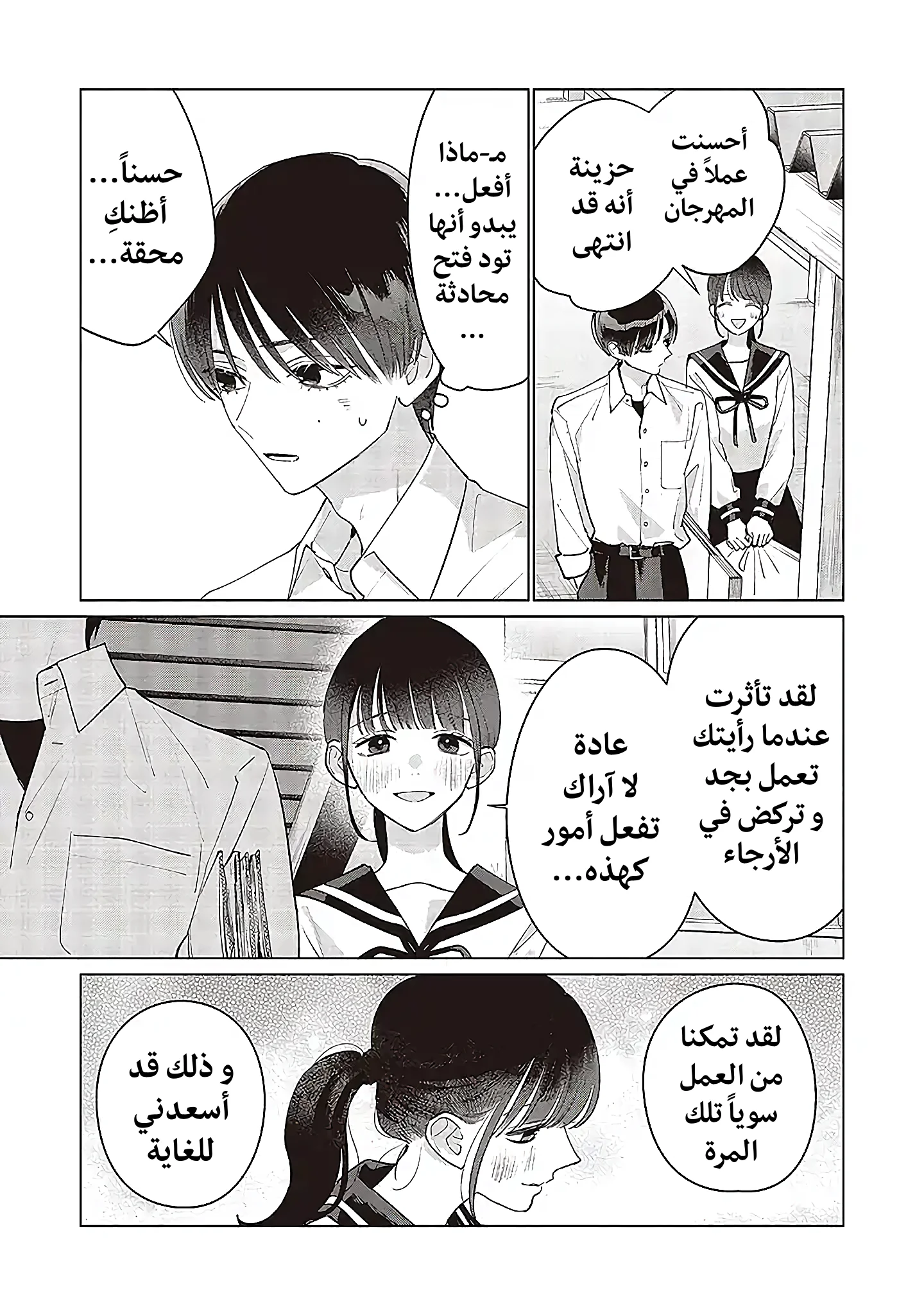 Read Studio Cabana AR Manga Online