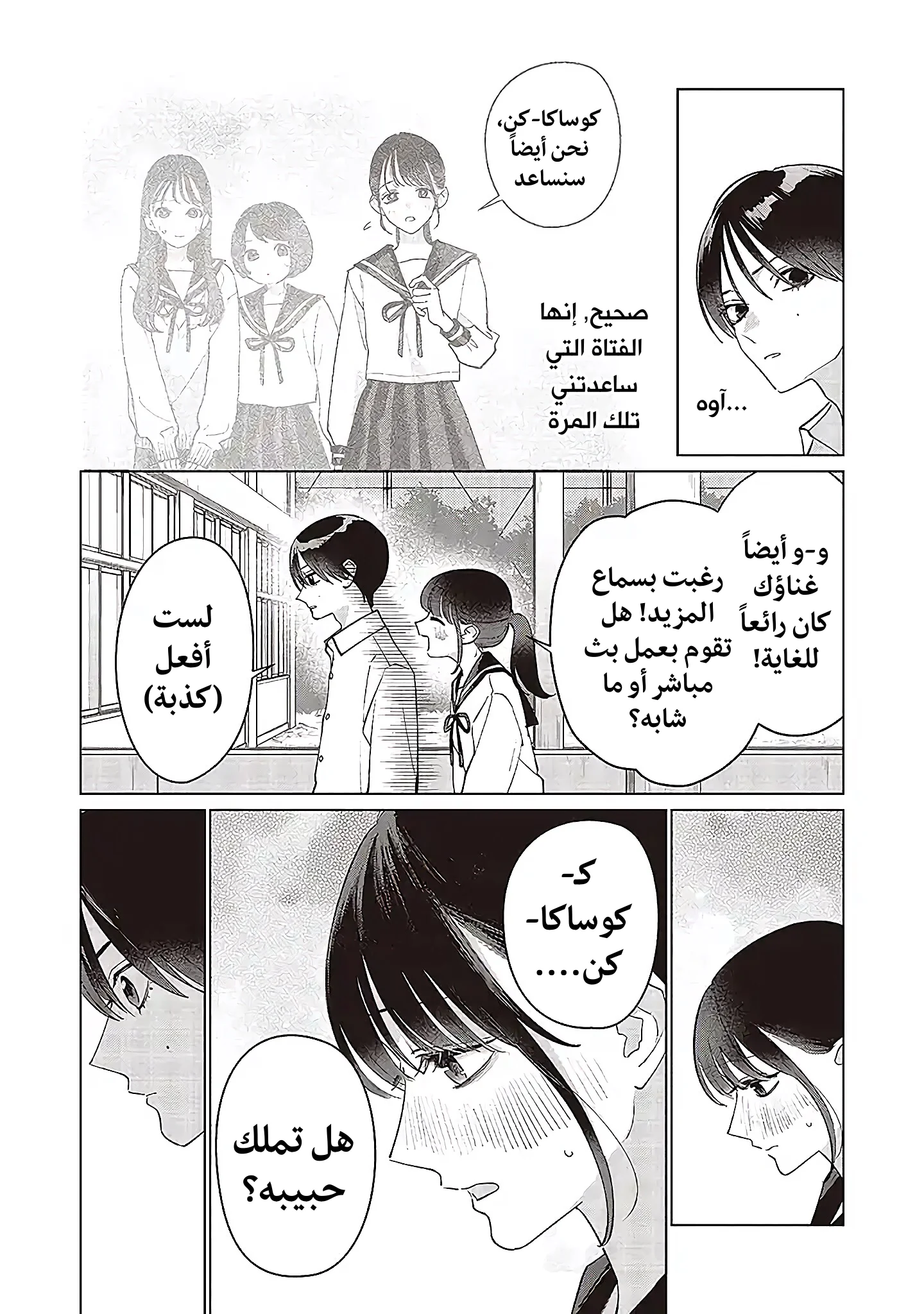 Read Studio Cabana AR Manga Online