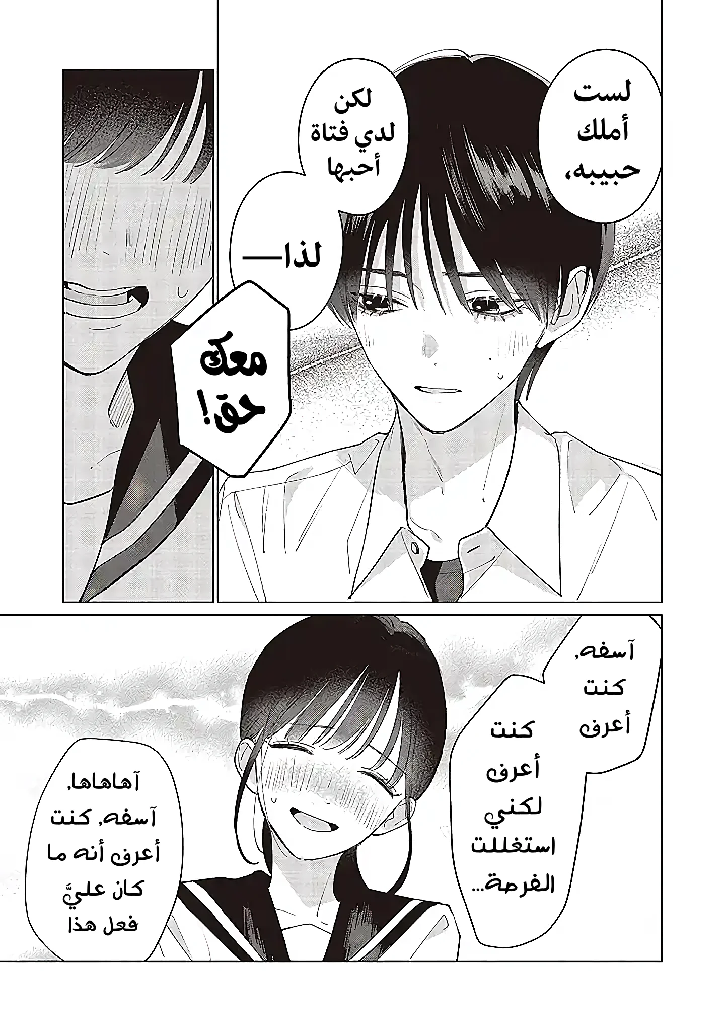 Read Studio Cabana AR Manga Online