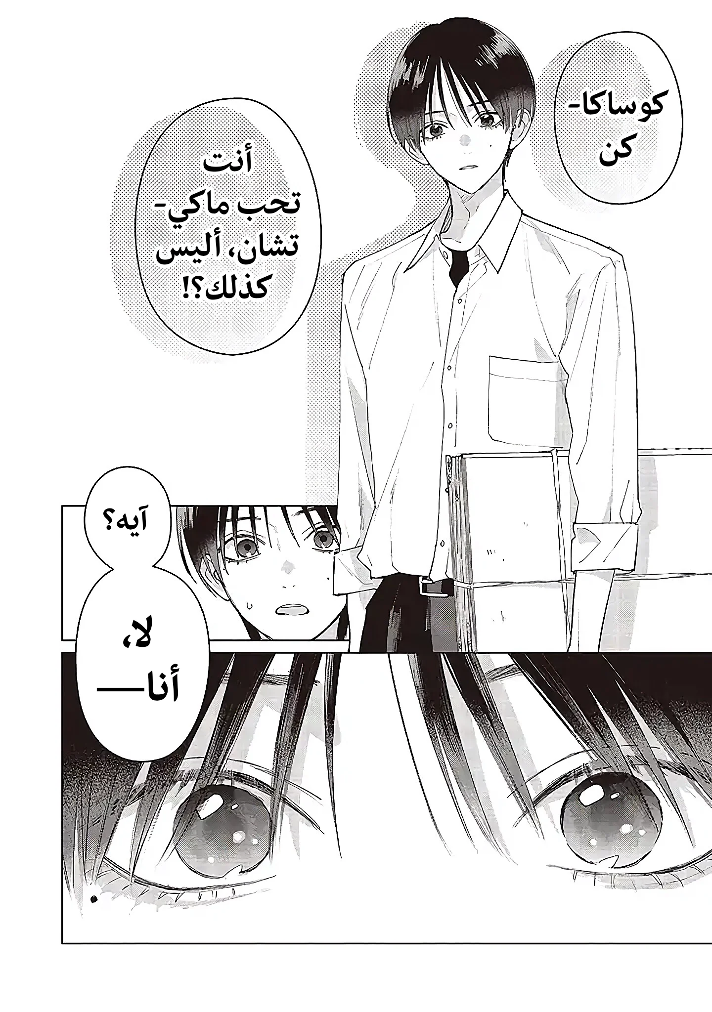 Read Studio Cabana AR Manga Online