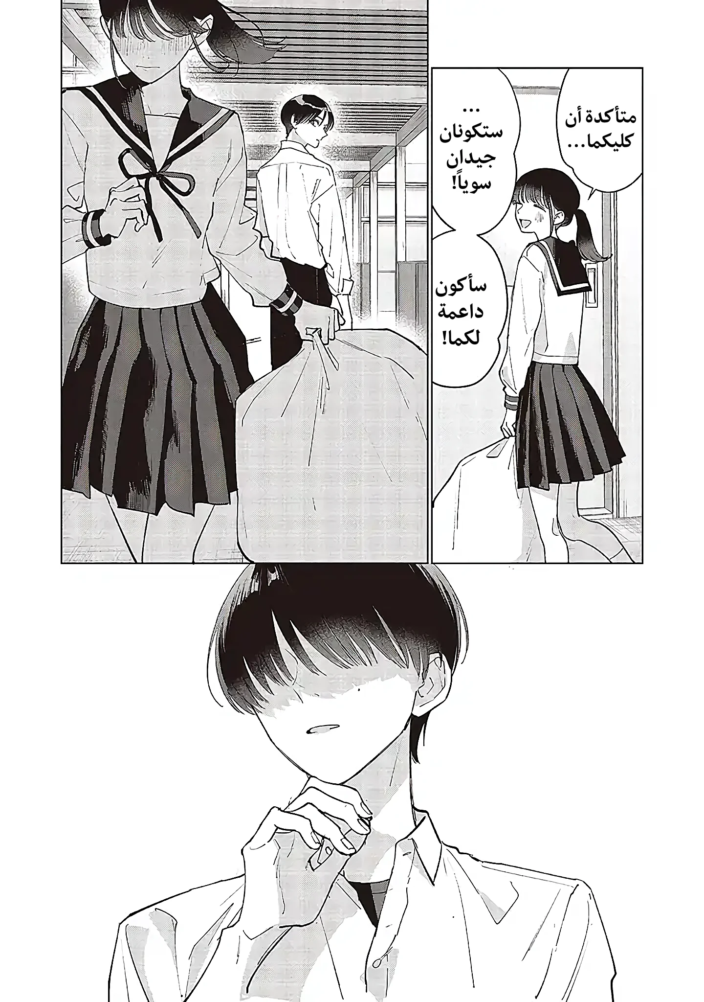 Read Studio Cabana AR Manga Online