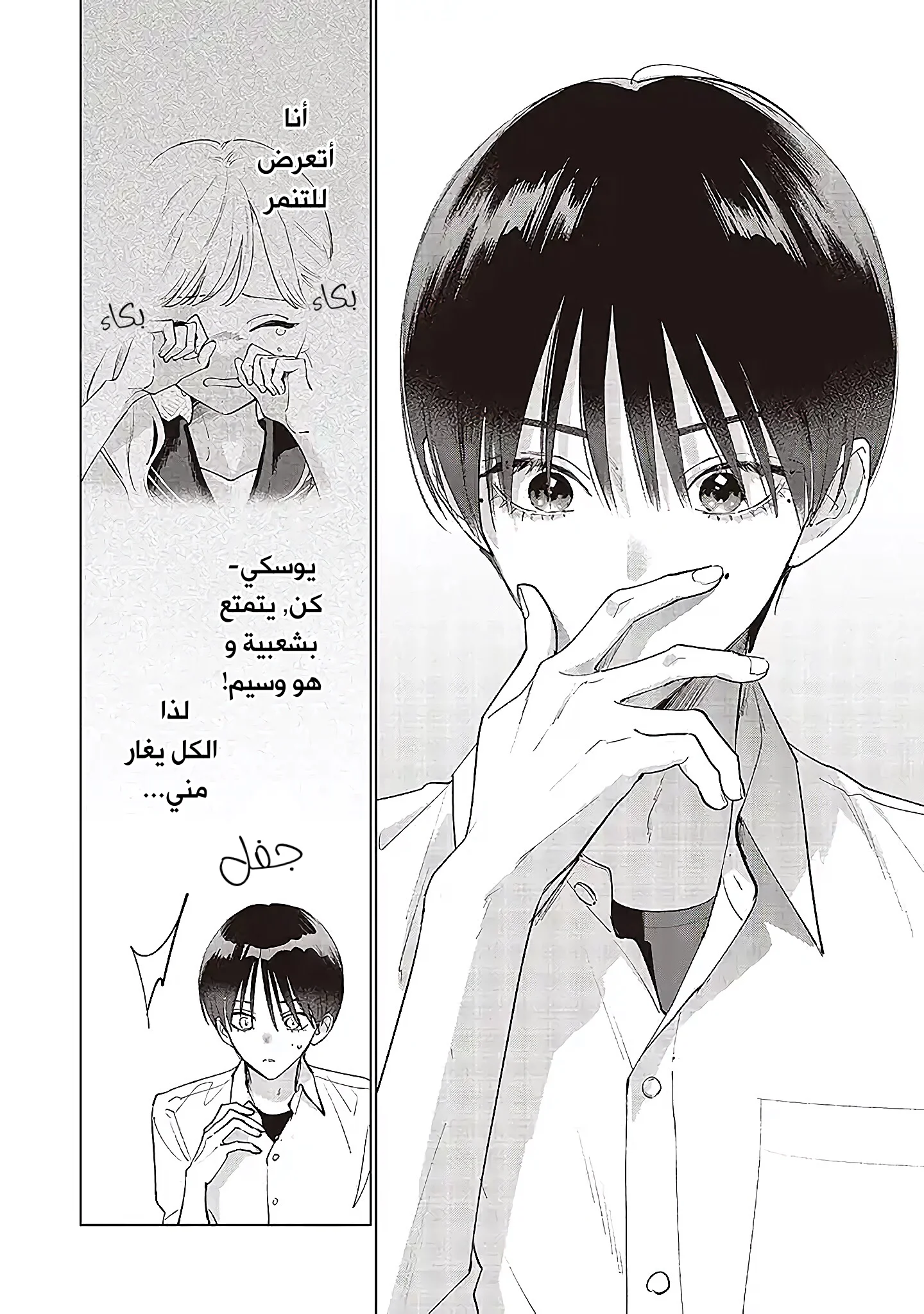 Read Studio Cabana AR Manga Online
