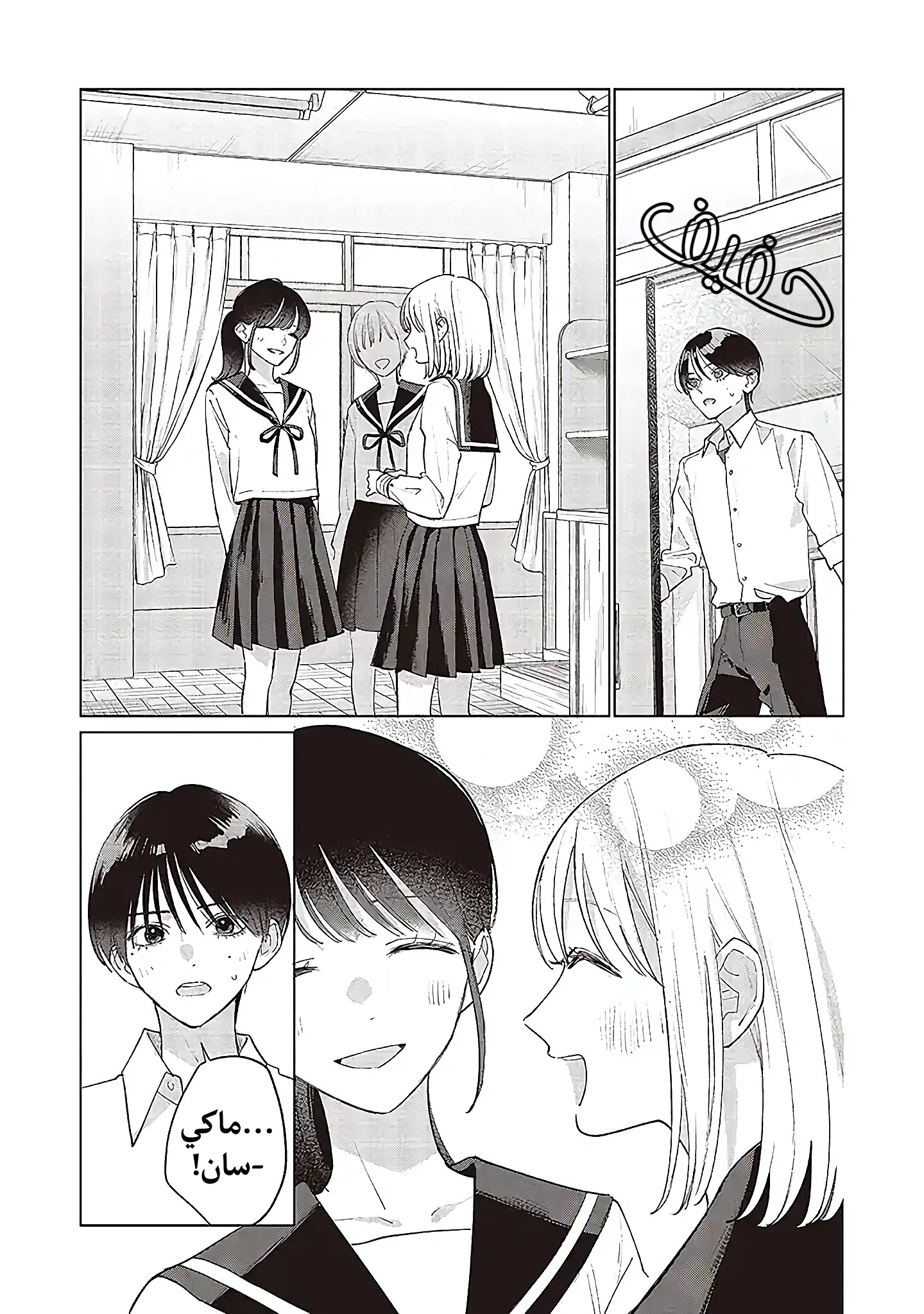Read Studio Cabana AR Manga Online