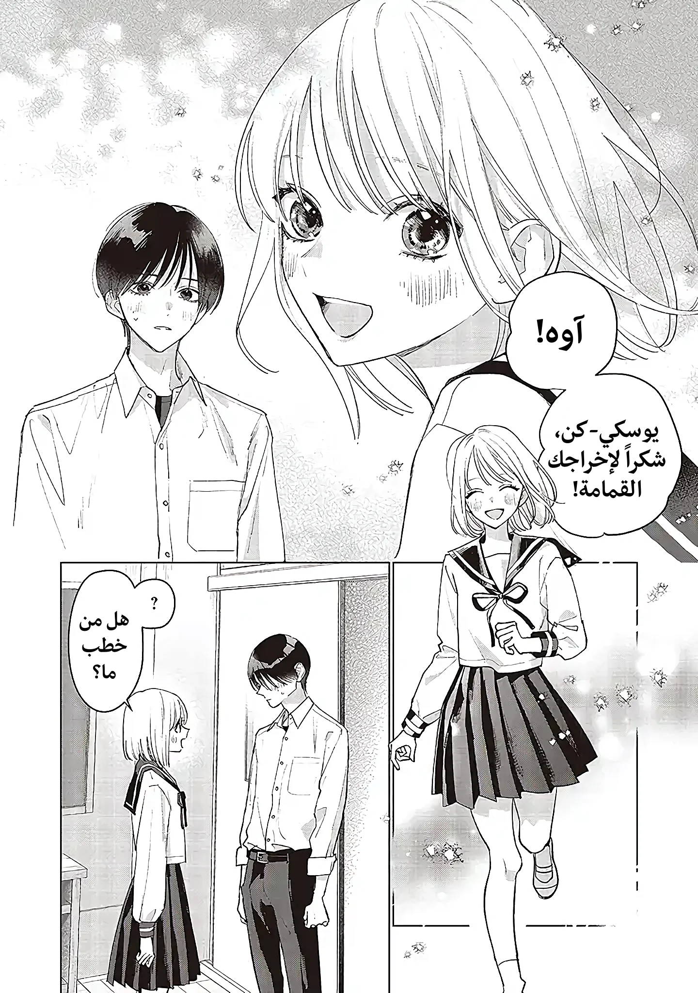 Read Studio Cabana AR Manga Online