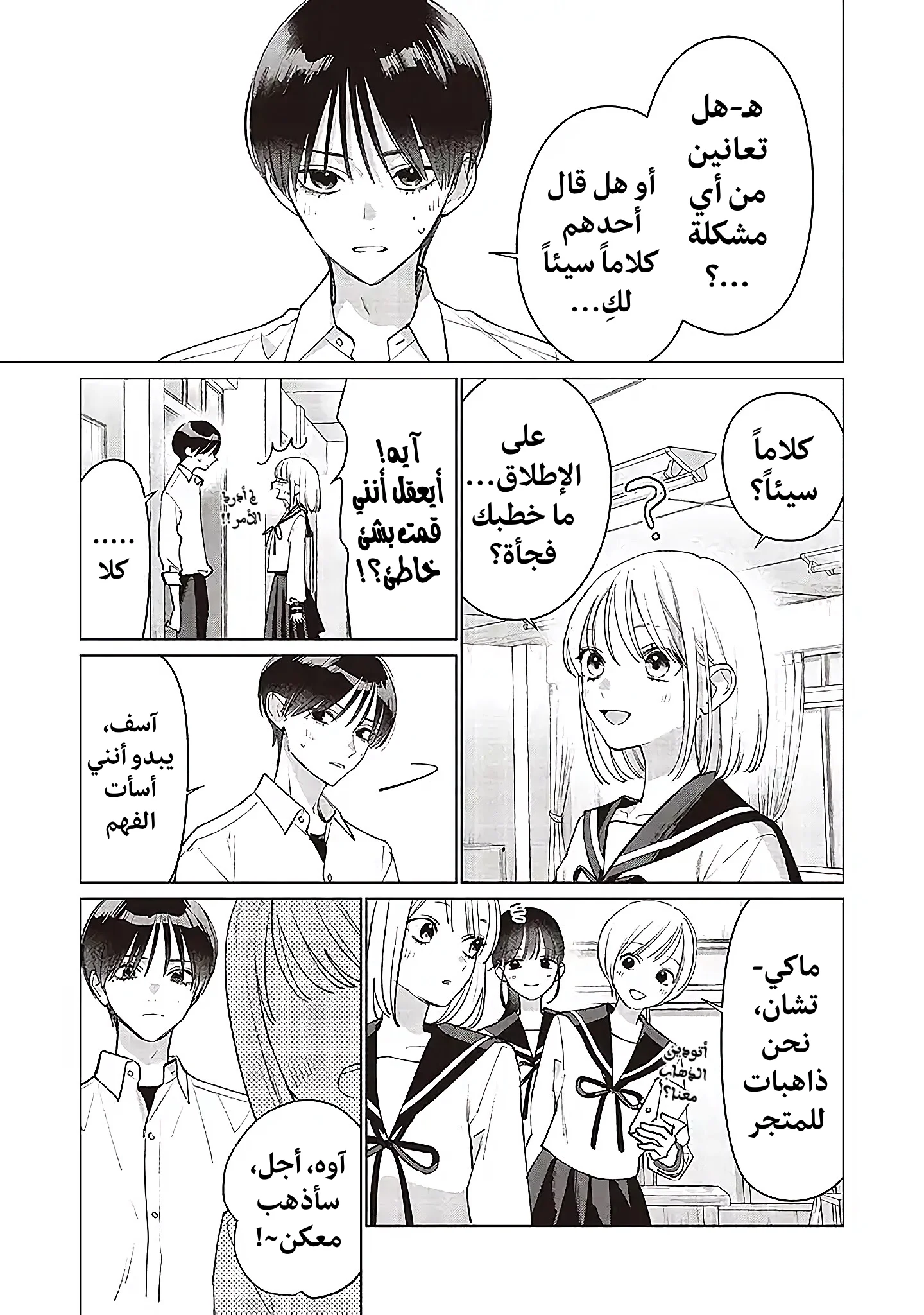 Read Studio Cabana AR Manga Online