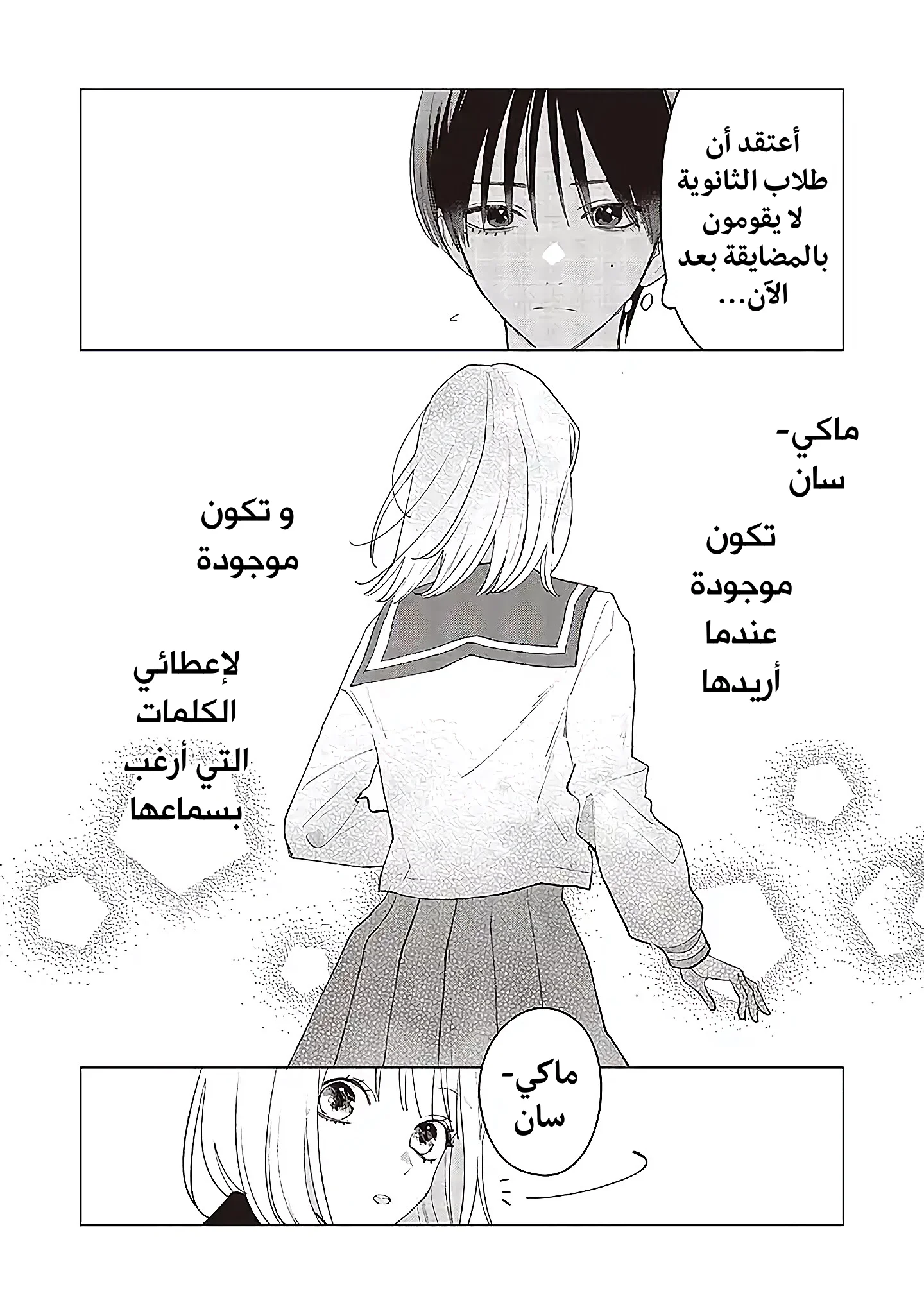 Read Studio Cabana AR Manga Online