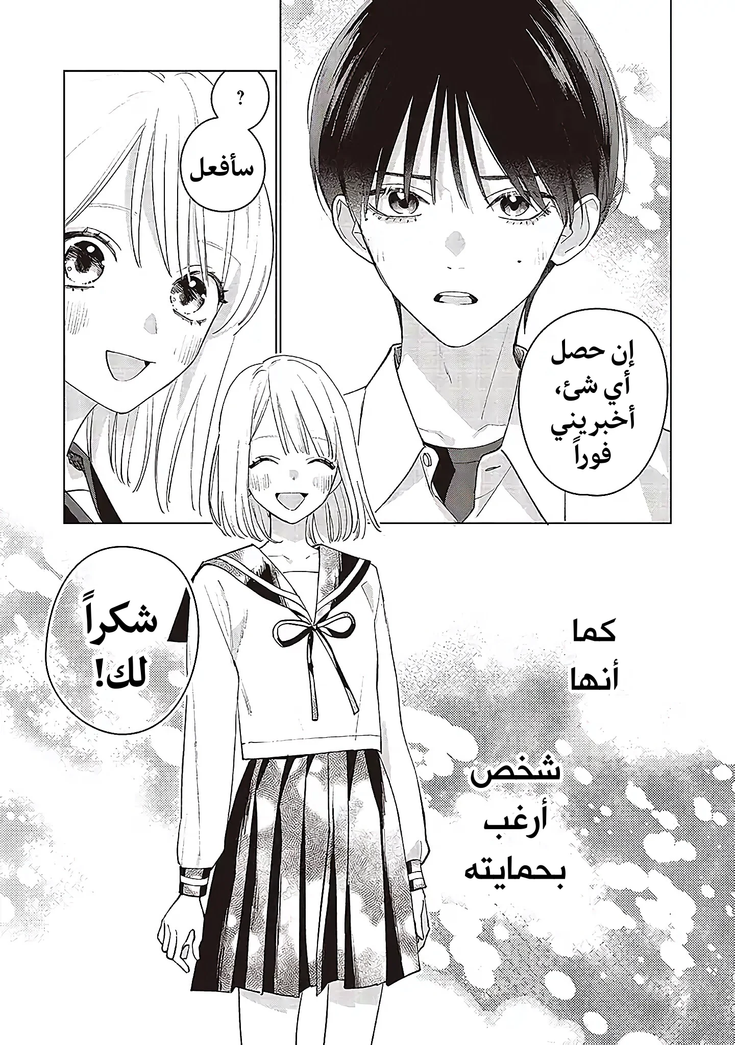 Read Studio Cabana AR Manga Online