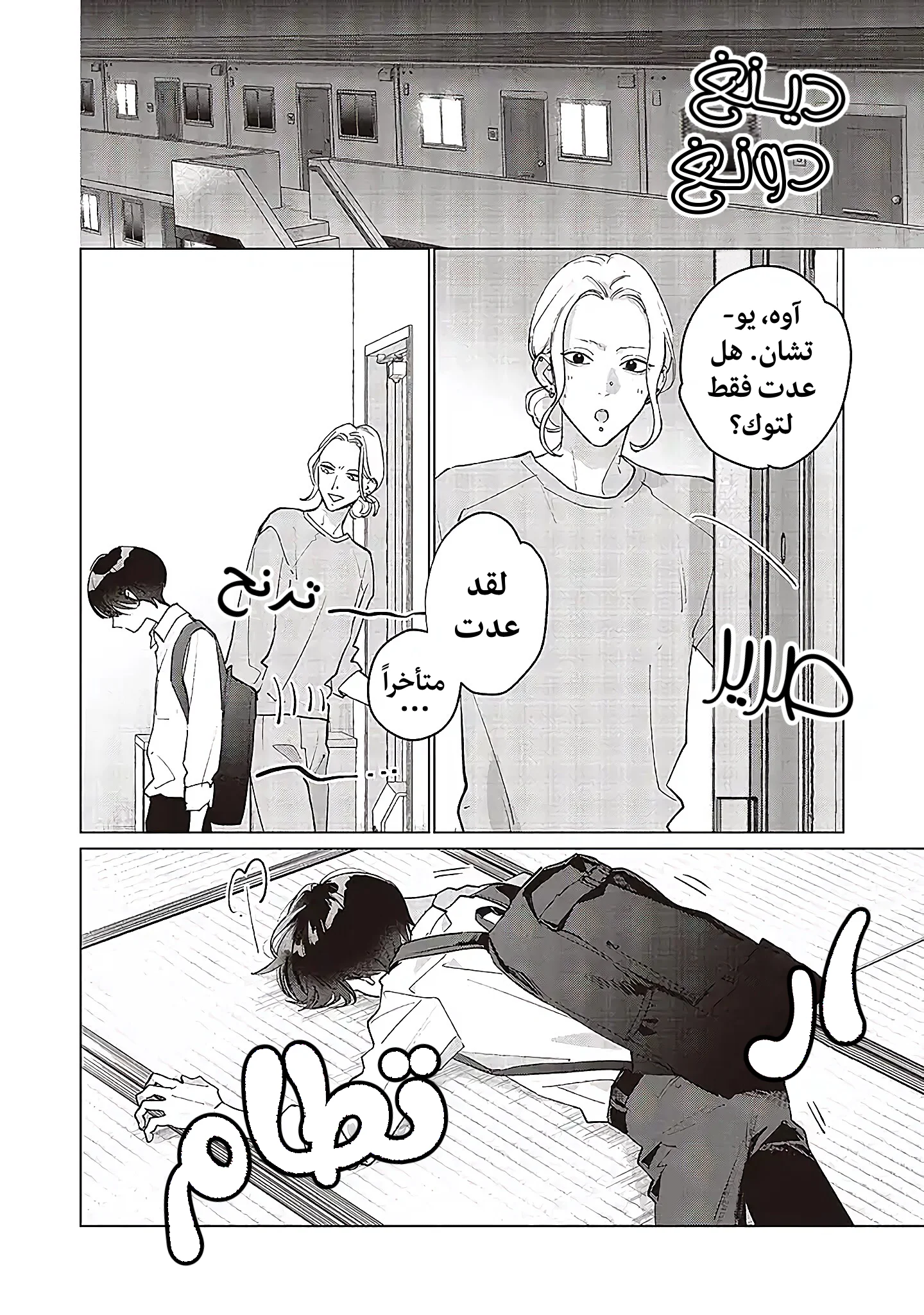 Read Studio Cabana AR Manga Online
