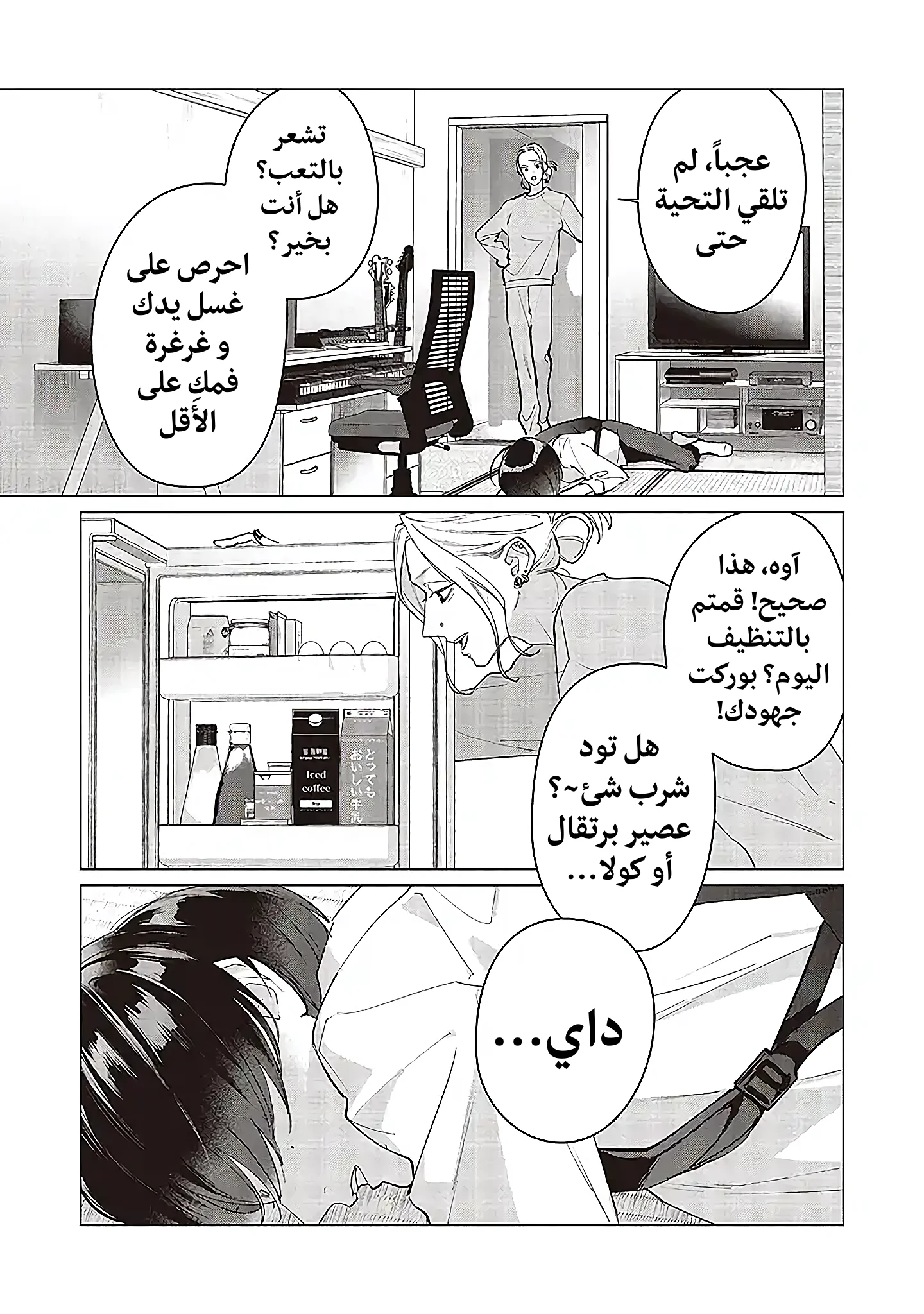 Read Studio Cabana AR Manga Online