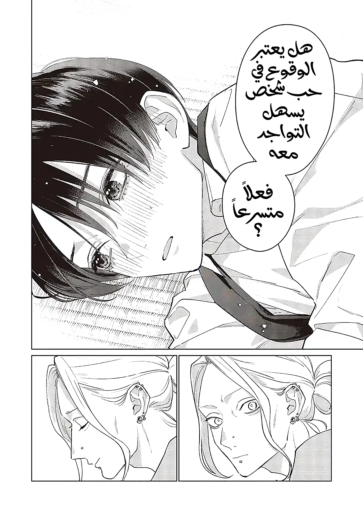 Read Studio Cabana AR Manga Online