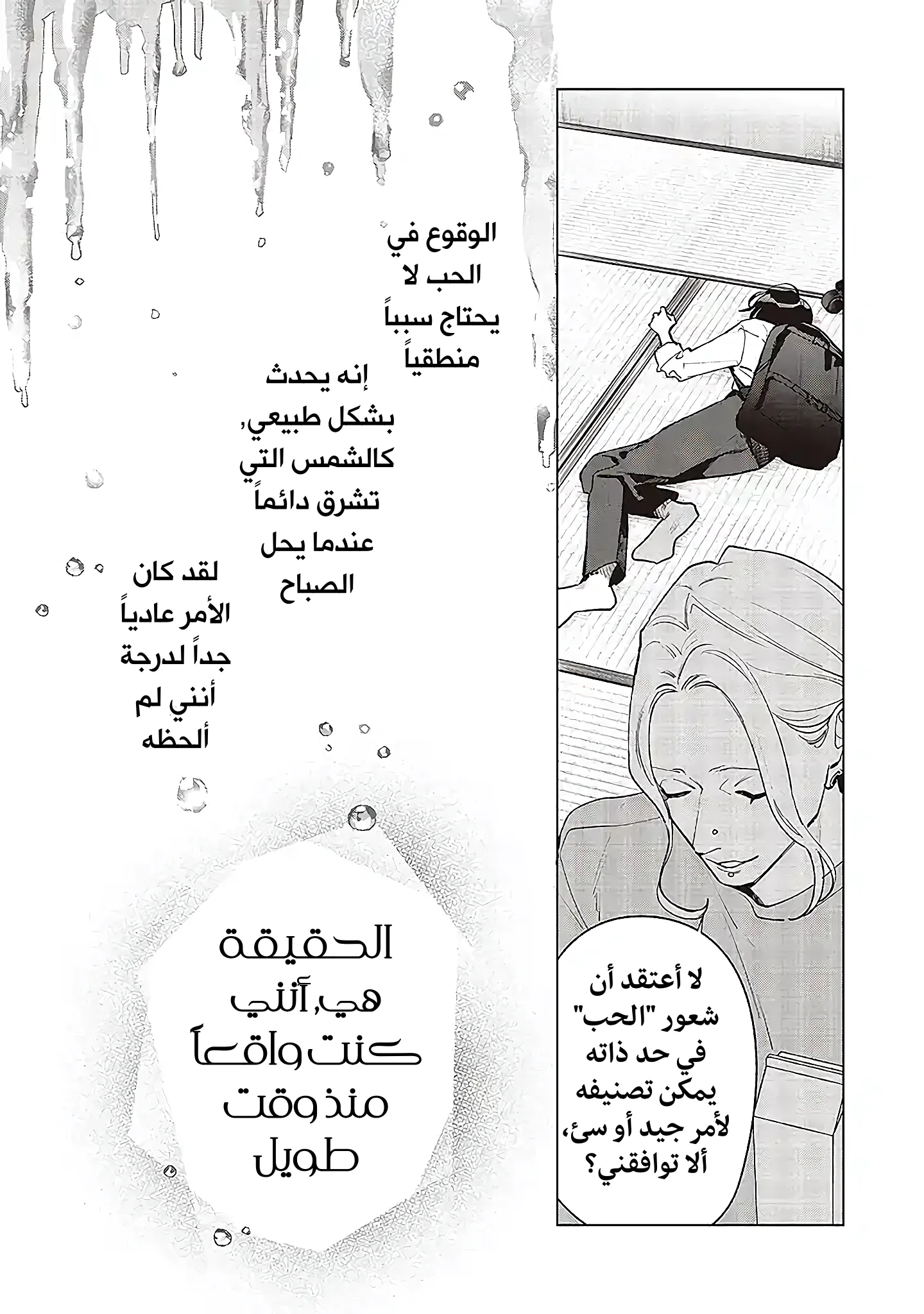 Read Studio Cabana AR Manga Online