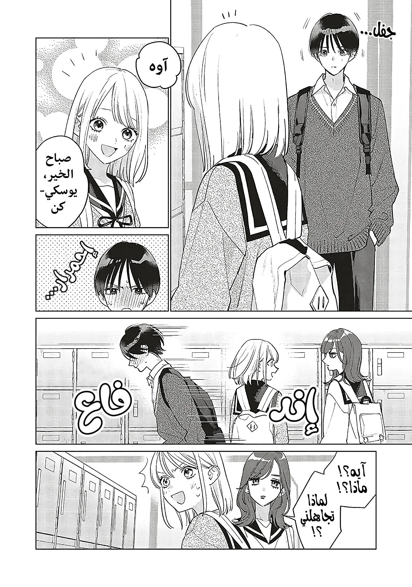 Read Studio Cabana AR Manga Online