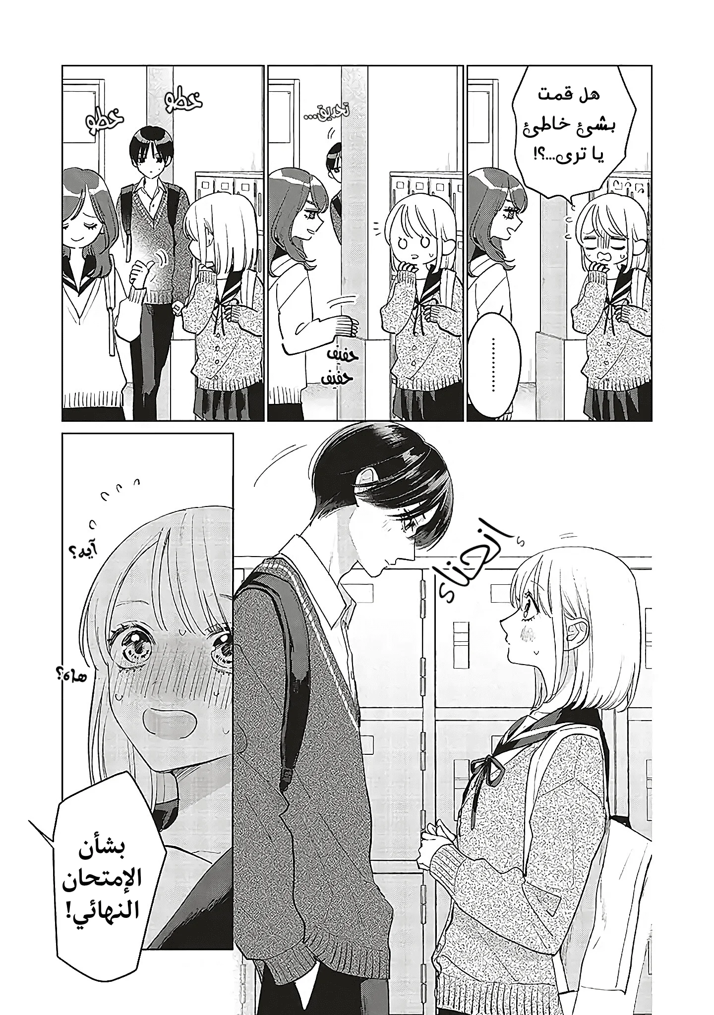 Read Studio Cabana AR Manga Online