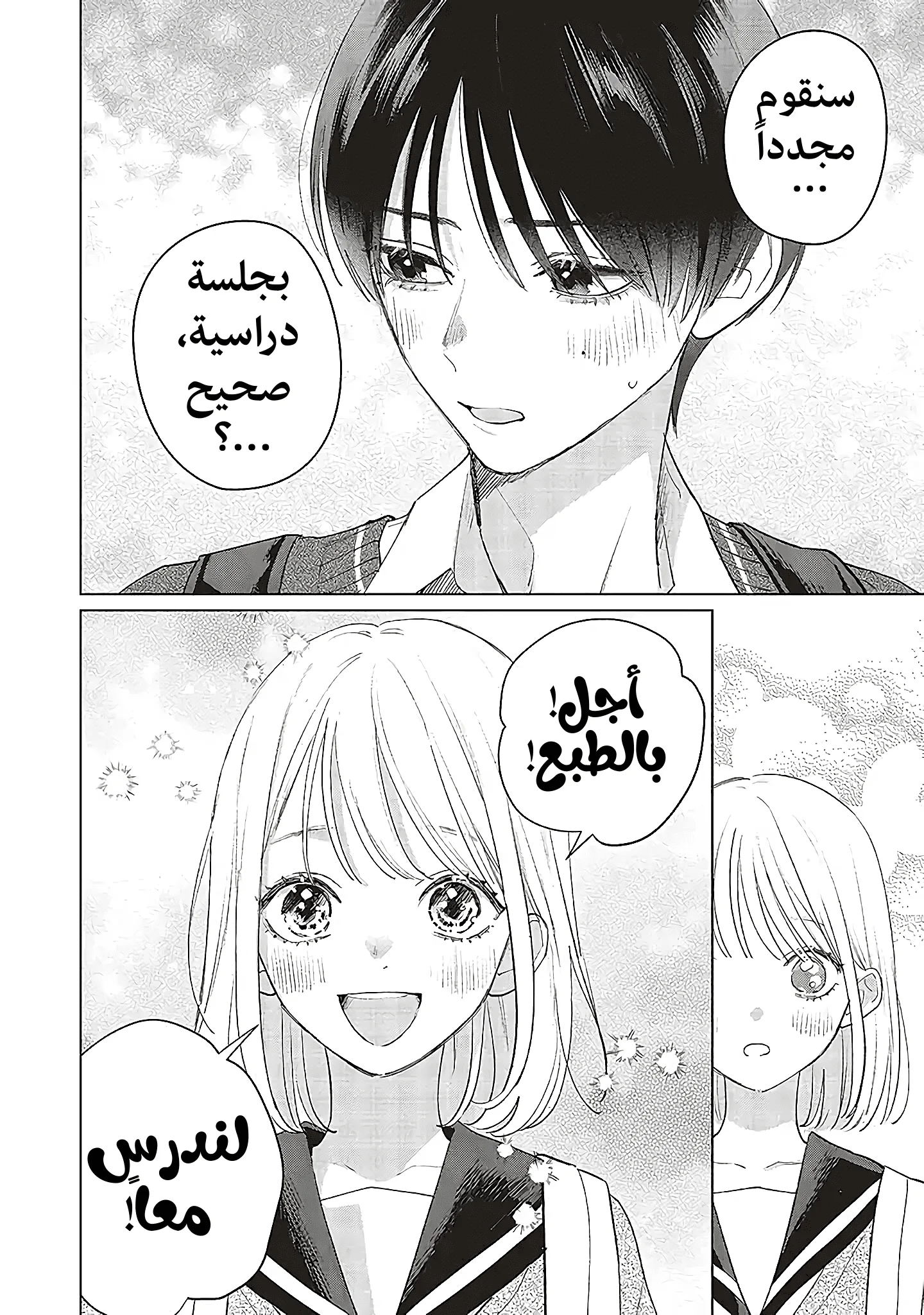 Read Studio Cabana AR Manga Online