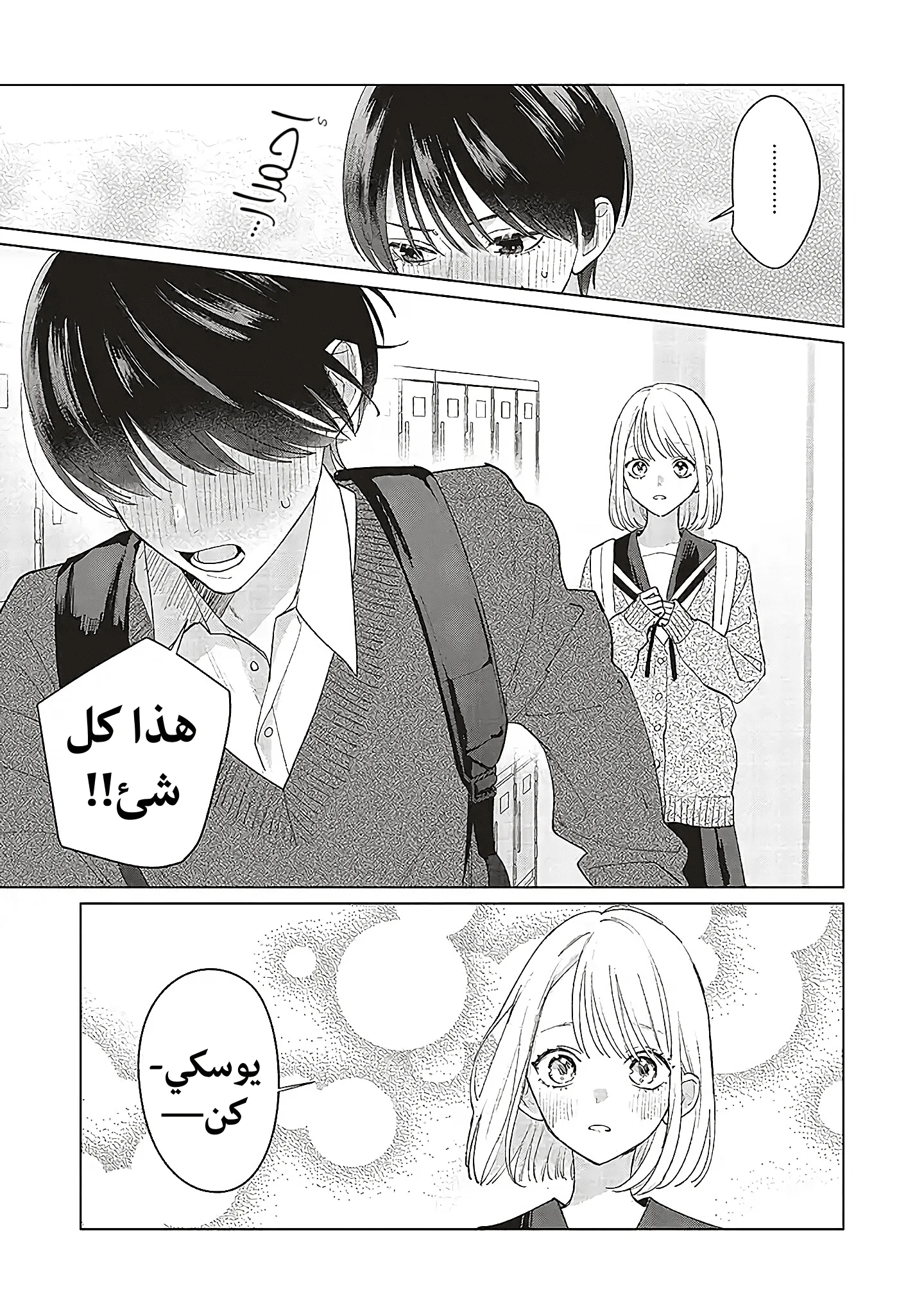 Read Studio Cabana AR Manga Online