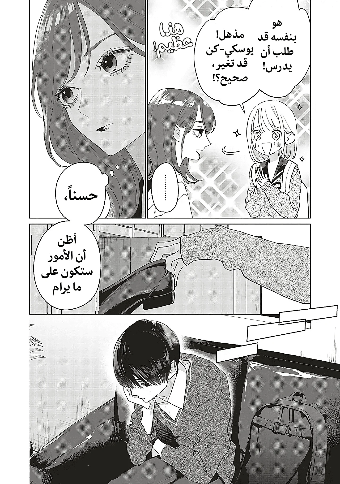 Read Studio Cabana AR Manga Online