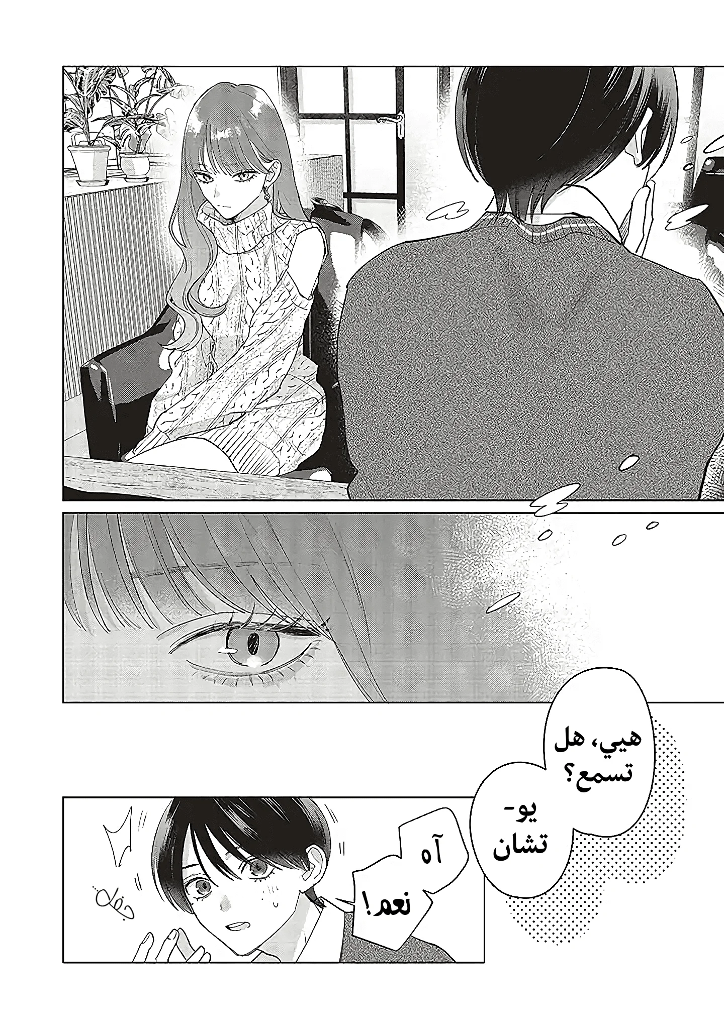 Read Studio Cabana AR Manga Online