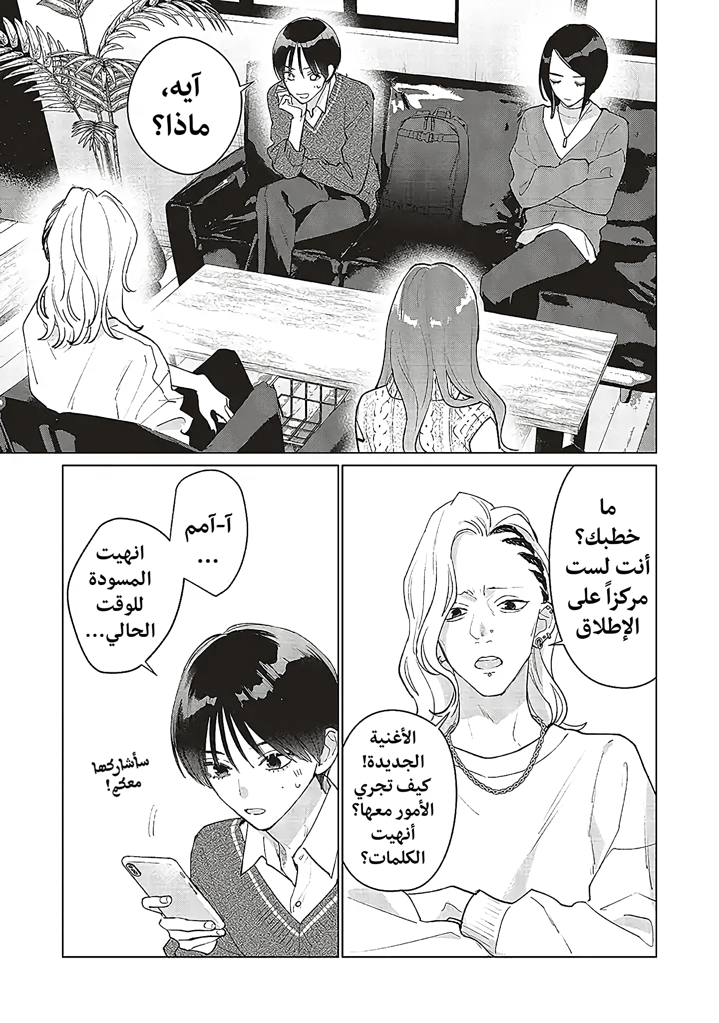Read Studio Cabana AR Manga Online