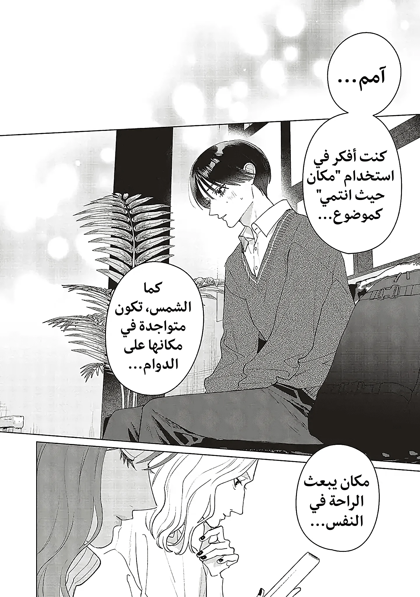 Read Studio Cabana AR Manga Online