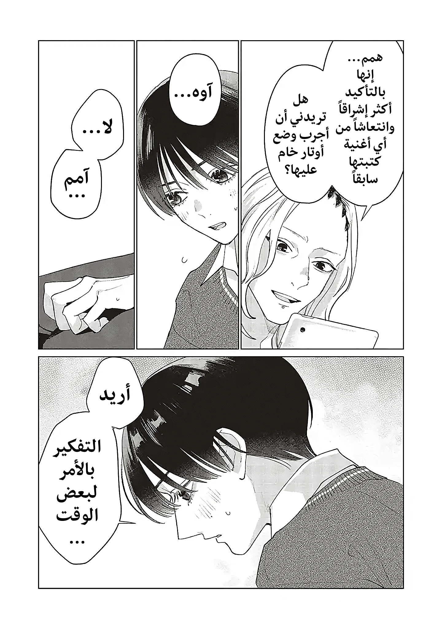 Read Studio Cabana AR Manga Online