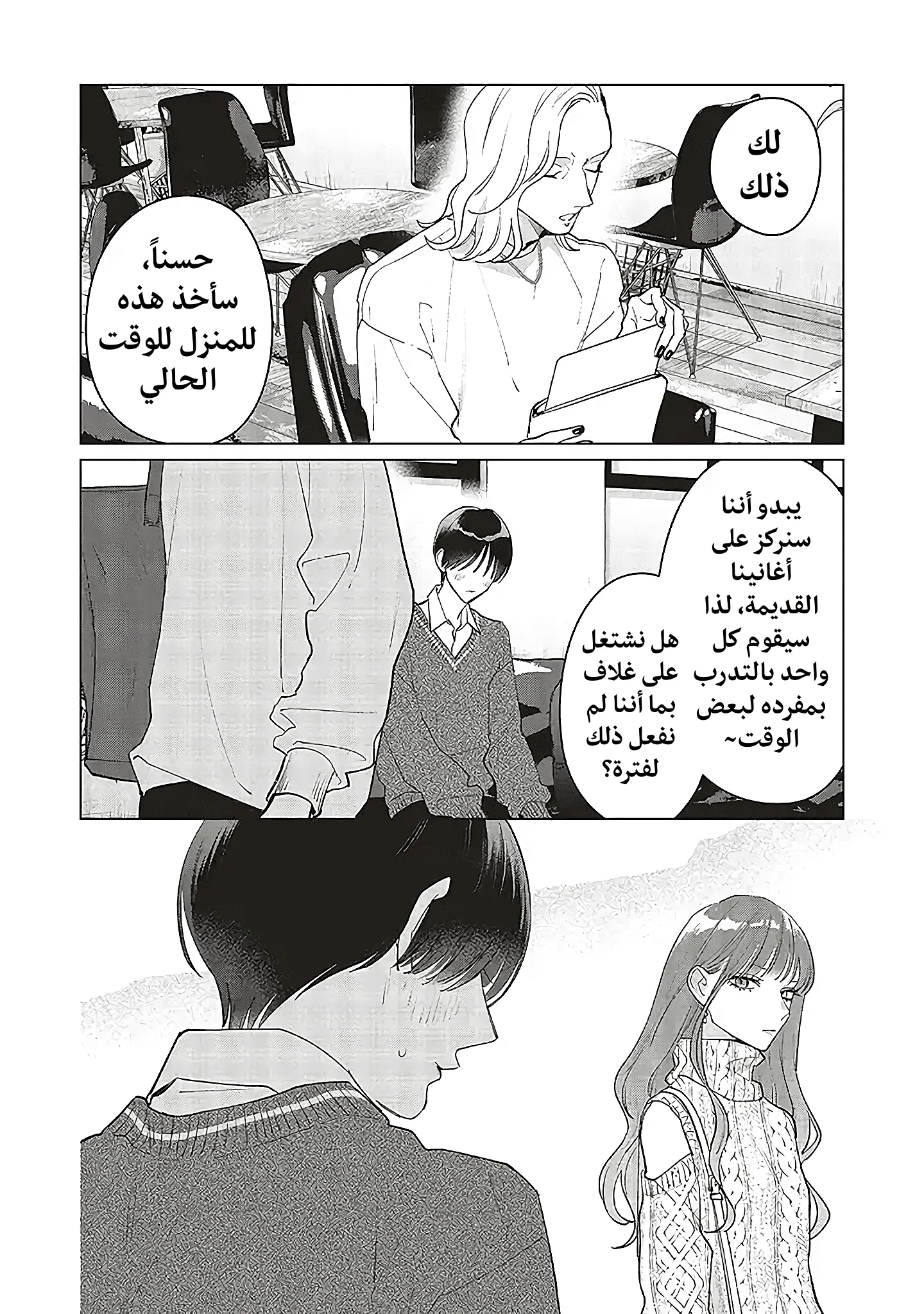 Read Studio Cabana AR Manga Online