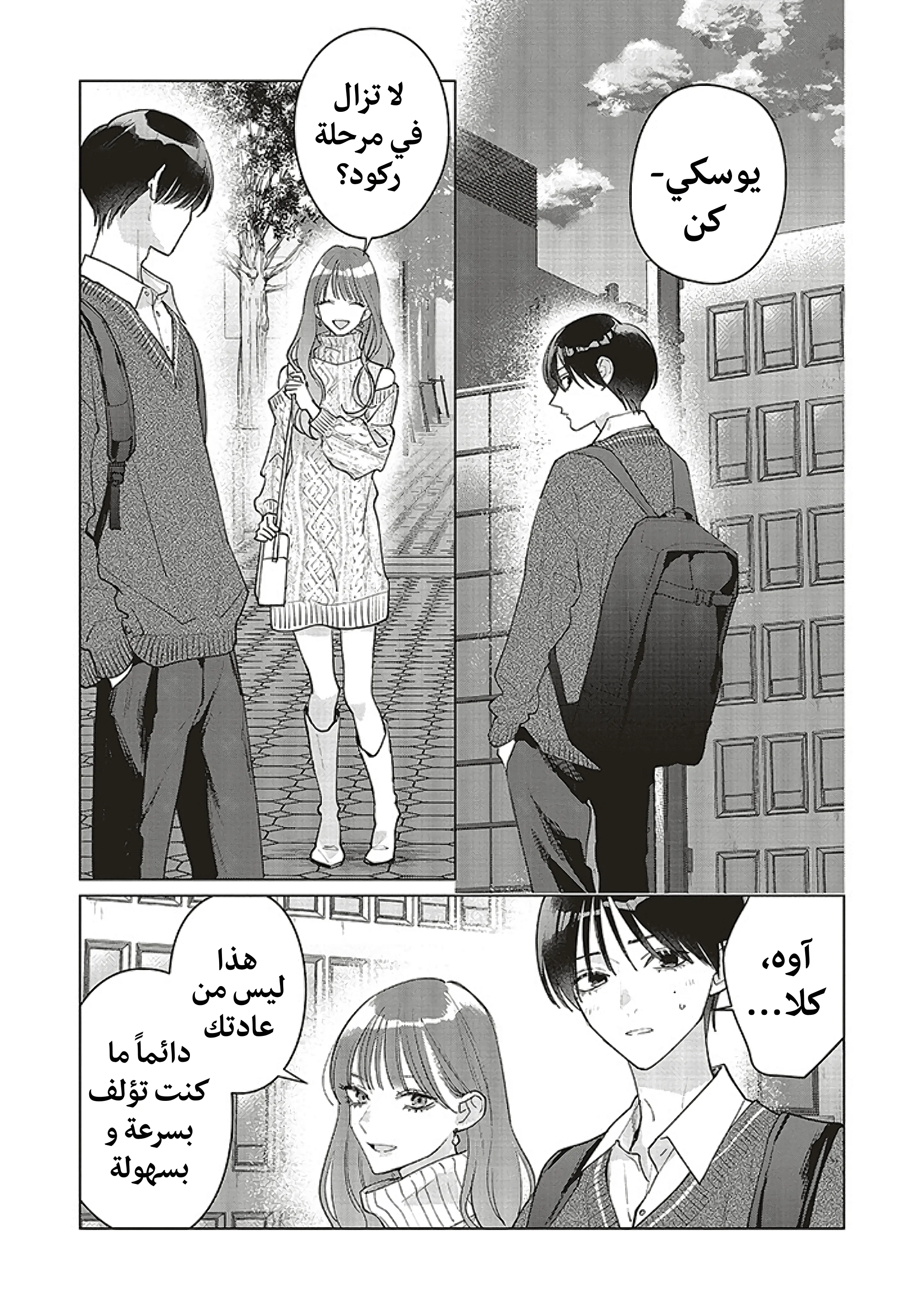 Read Studio Cabana AR Manga Online