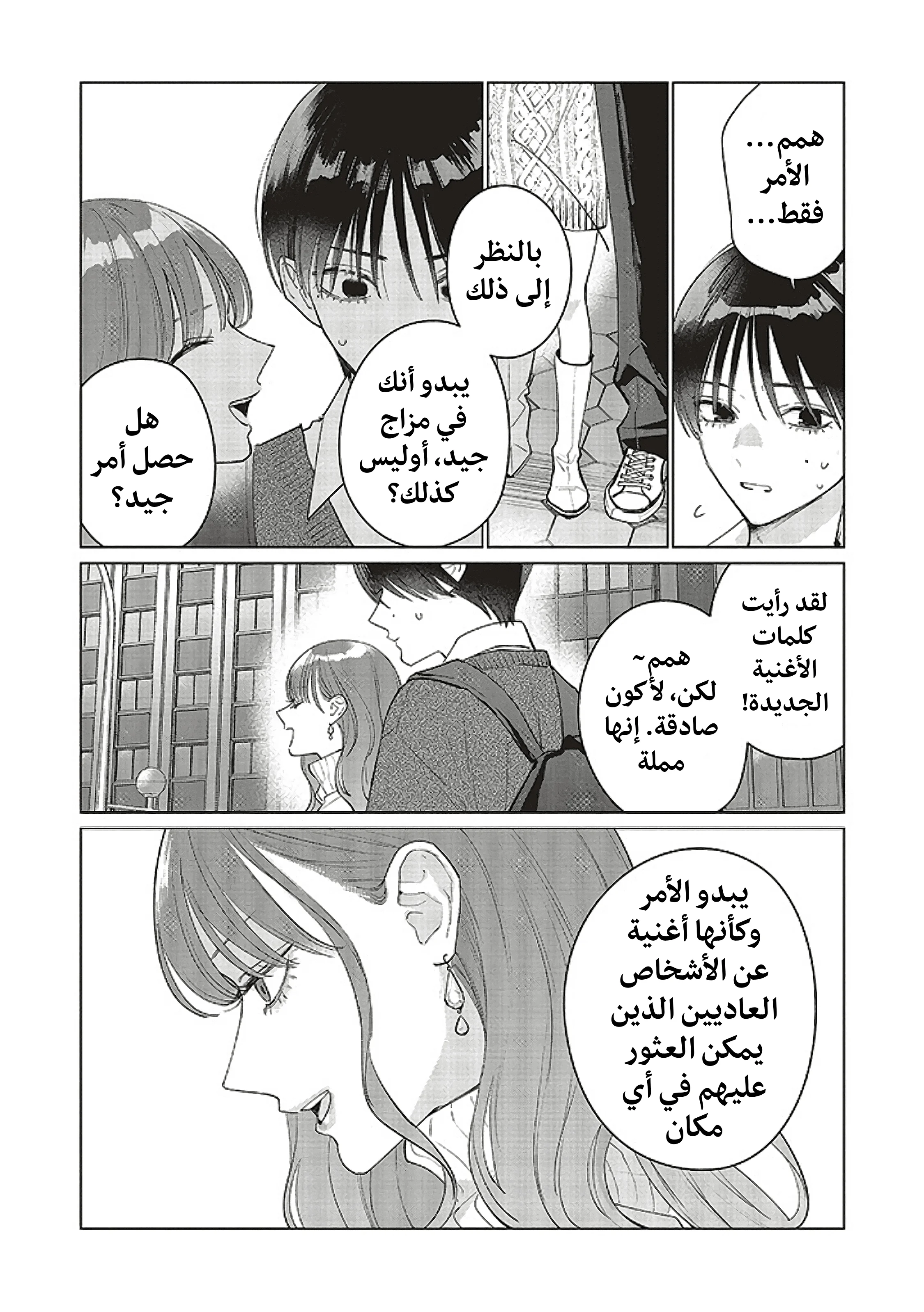 Read Studio Cabana AR Manga Online
