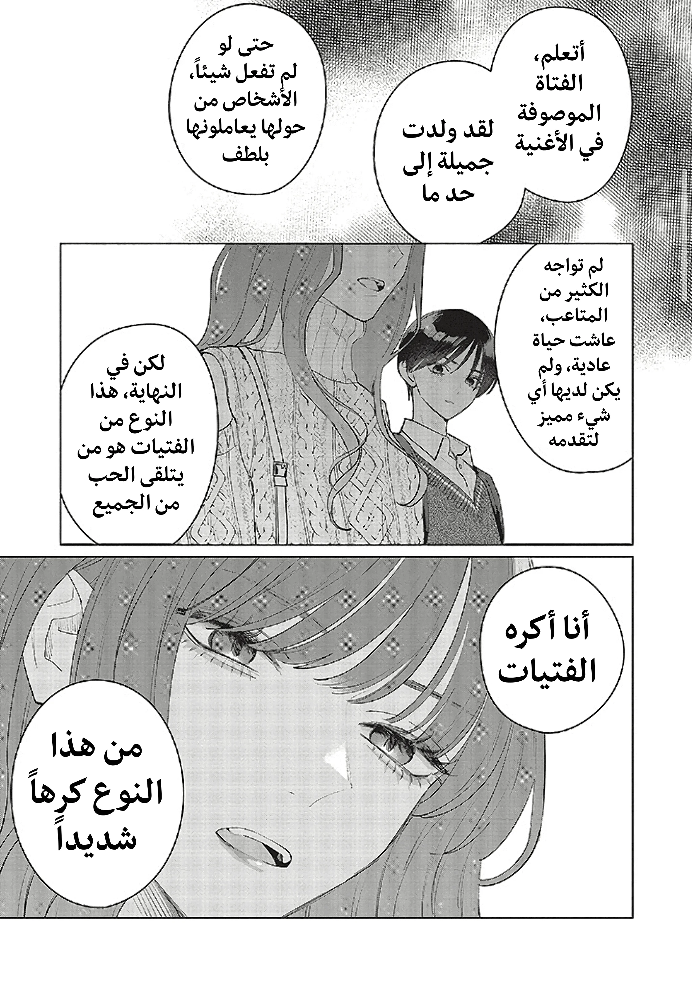 Read Studio Cabana AR Manga Online