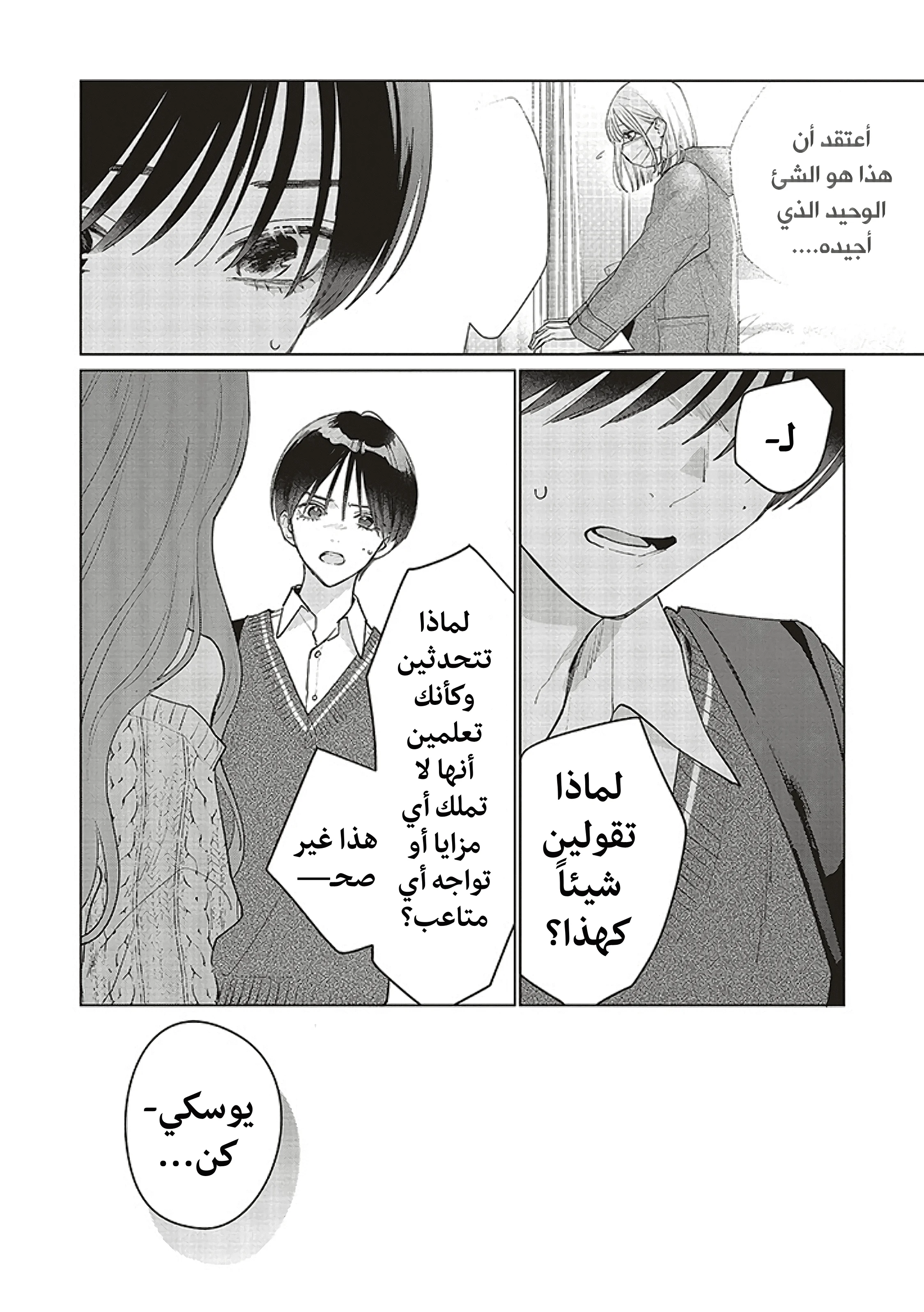 Read Studio Cabana AR Manga Online