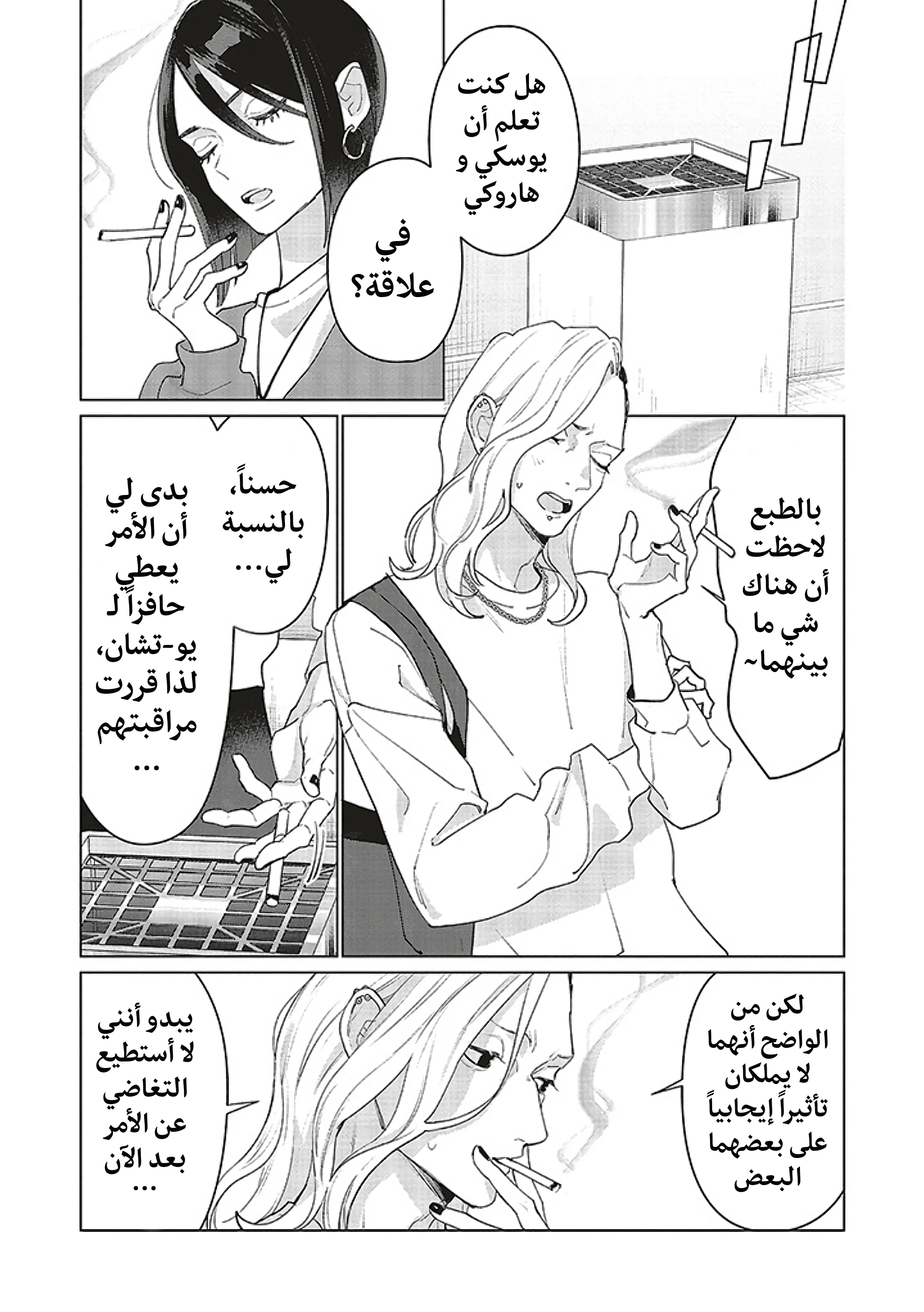 Read Studio Cabana AR Manga Online