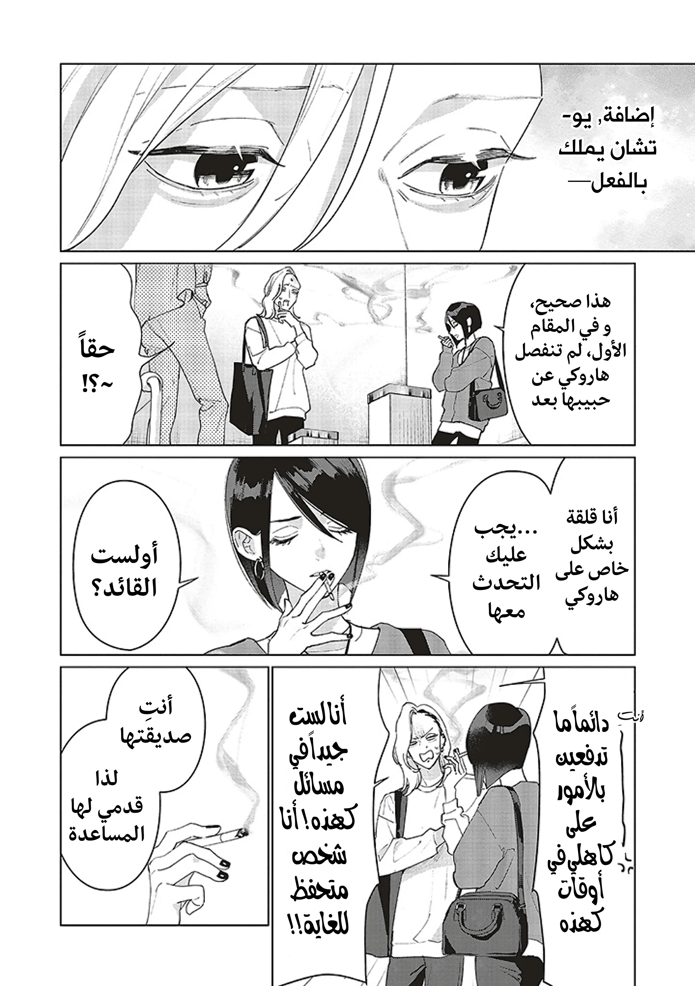 Read Studio Cabana AR Manga Online