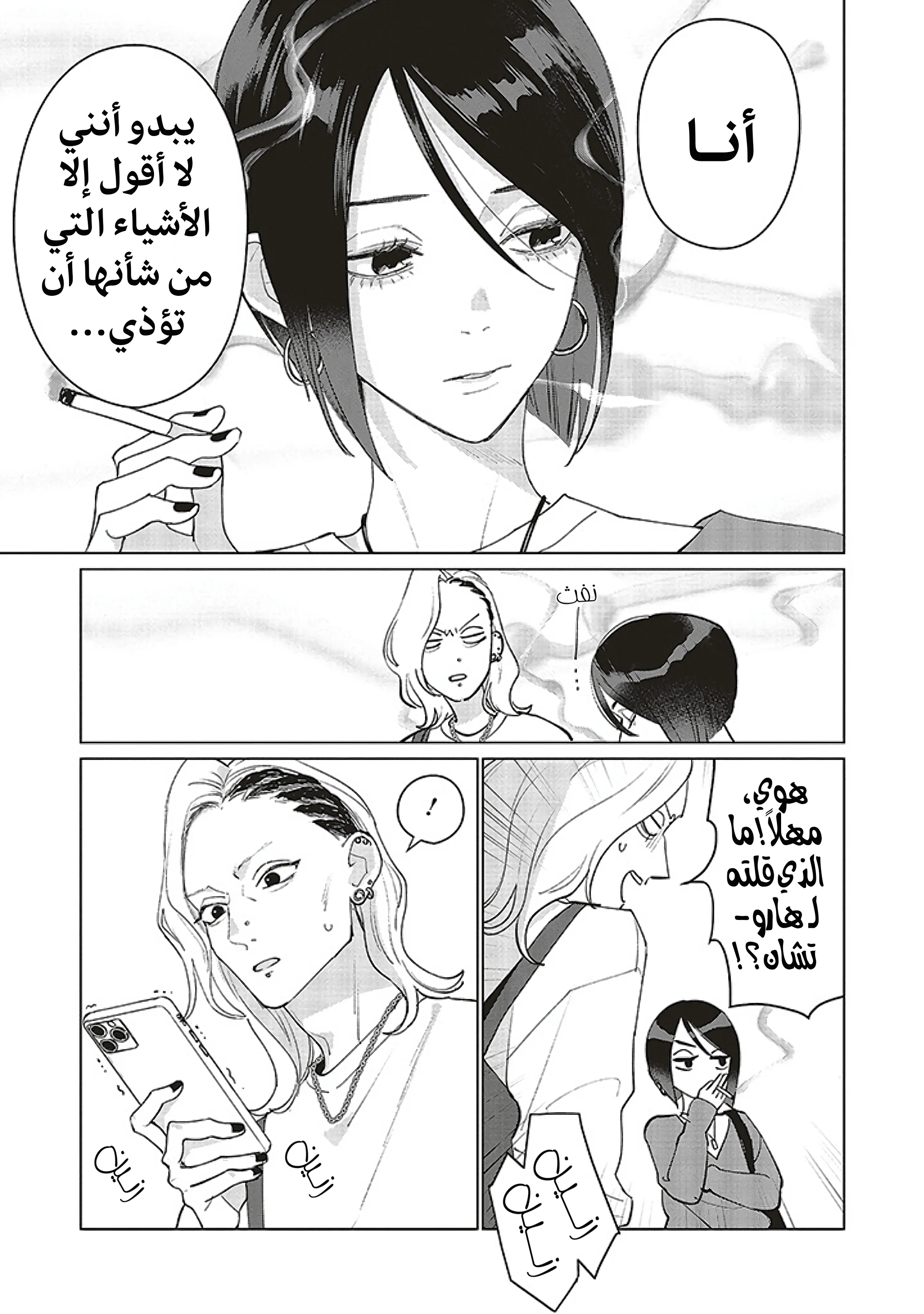 Read Studio Cabana AR Manga Online