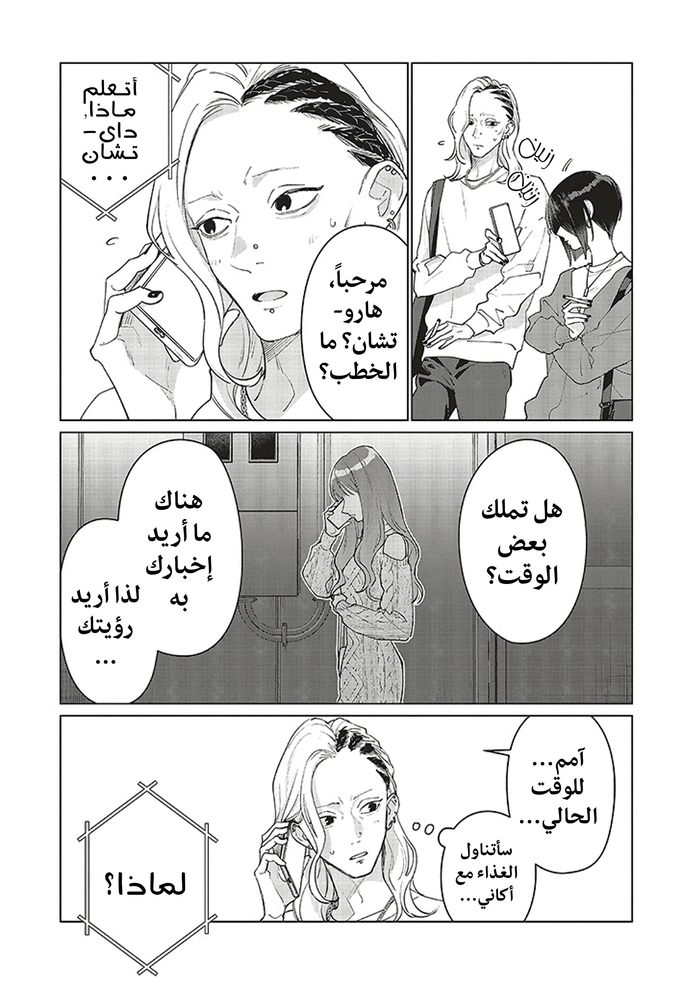 Read Studio Cabana AR Manga Online