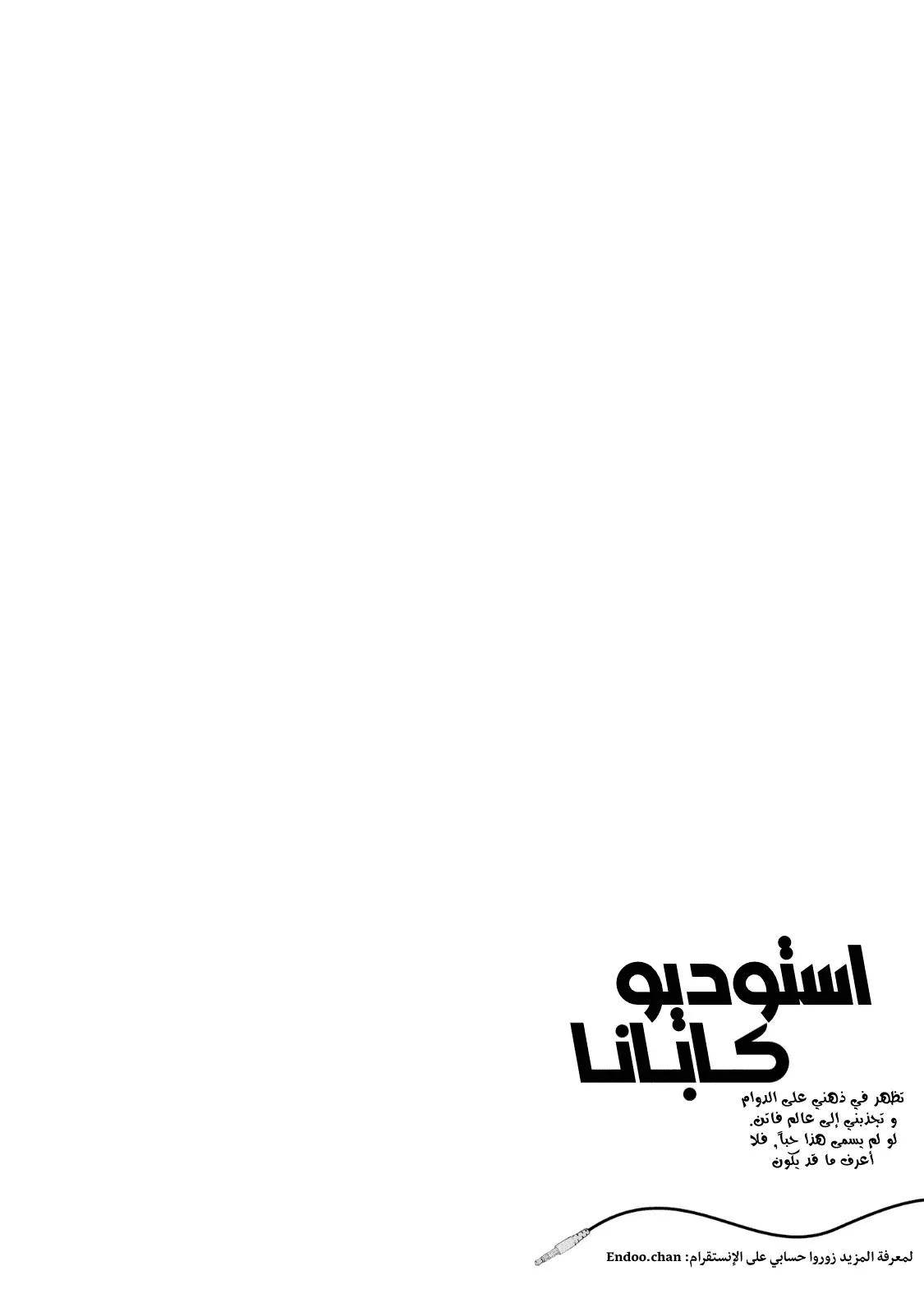 Read Studio Cabana AR Manga Online