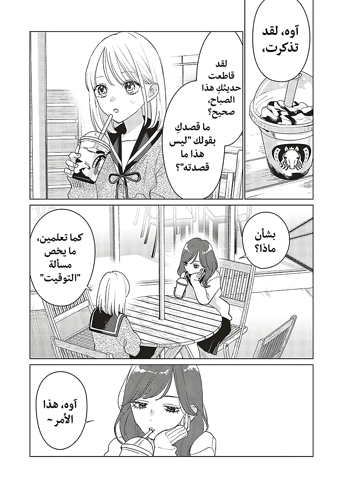 Read Studio Cabana AR Manga Online