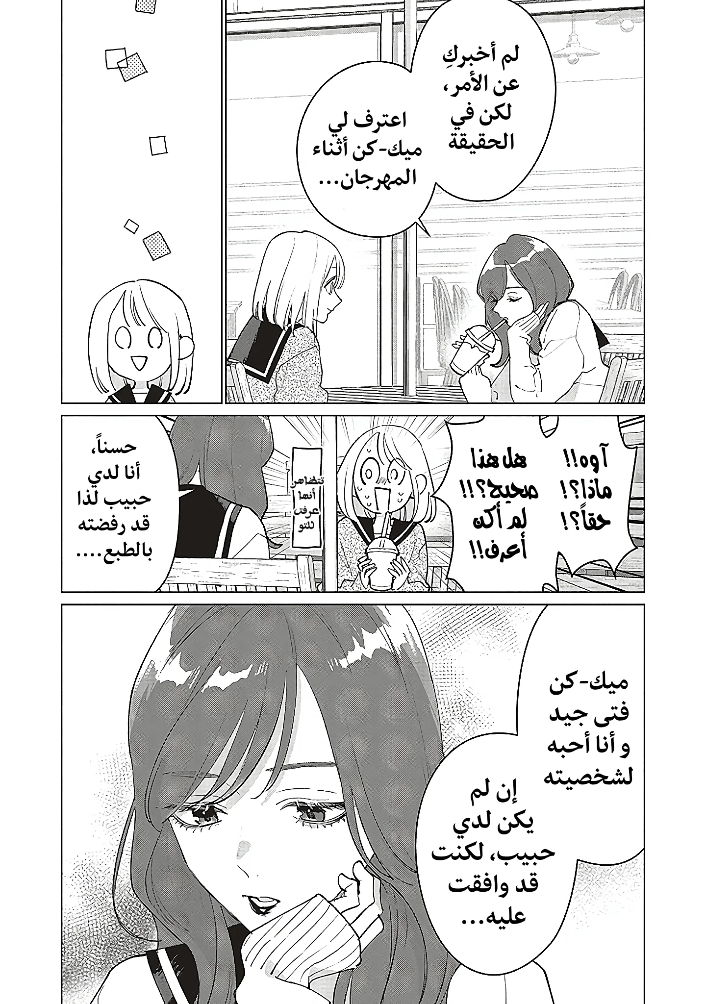 Read Studio Cabana AR Manga Online