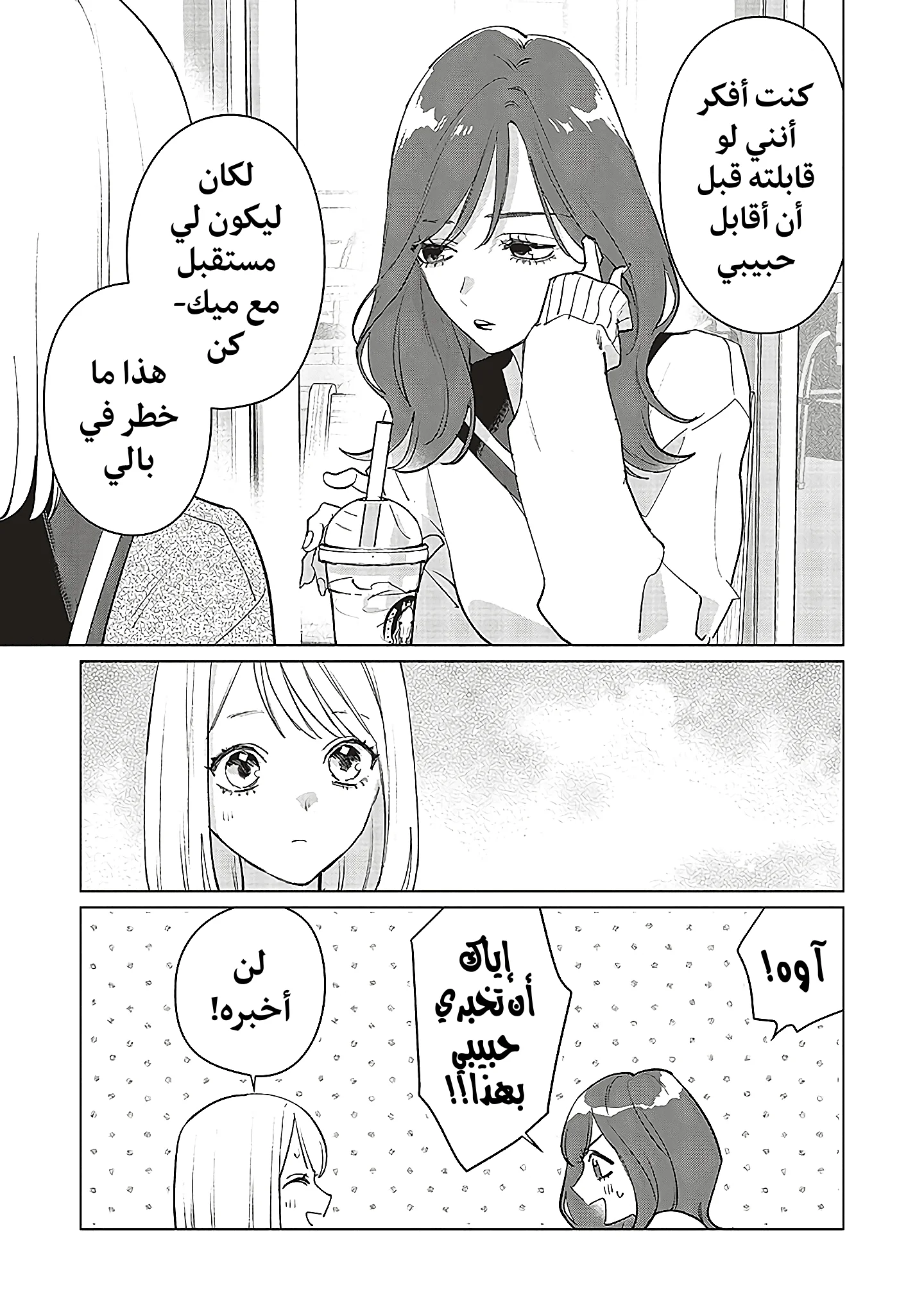 Read Studio Cabana AR Manga Online