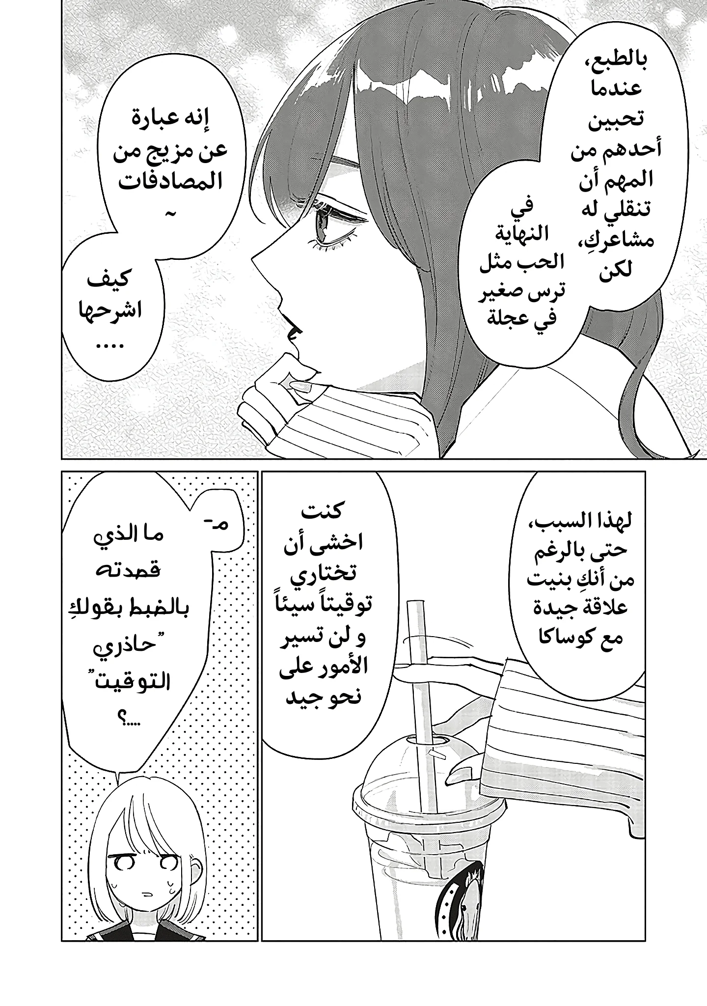 Read Studio Cabana AR Manga Online