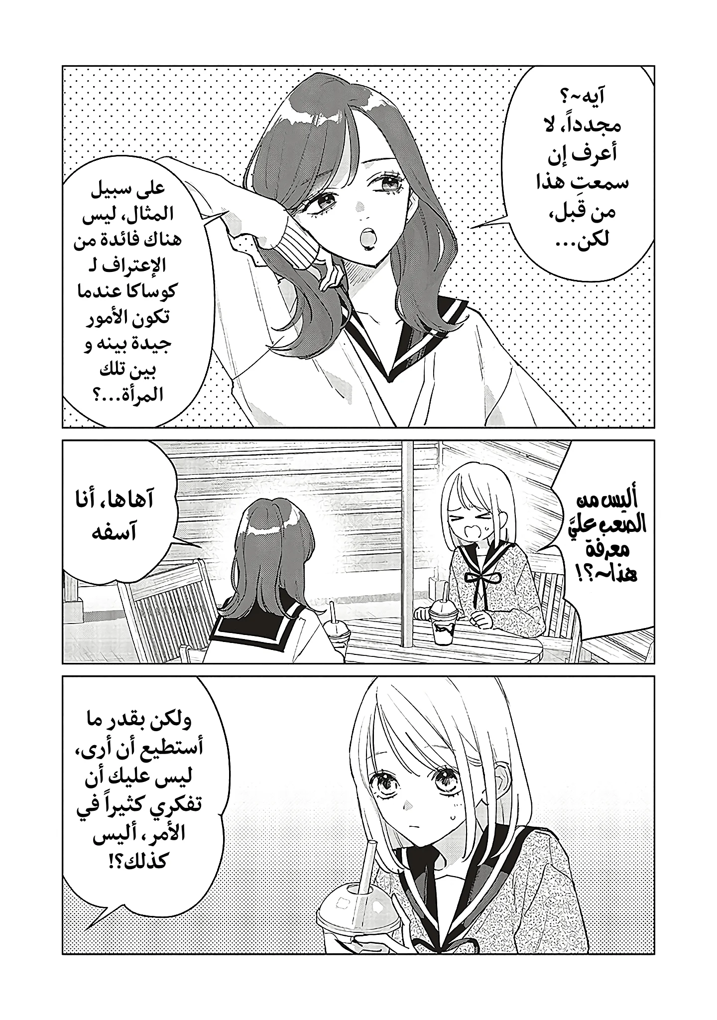 Read Studio Cabana AR Manga Online