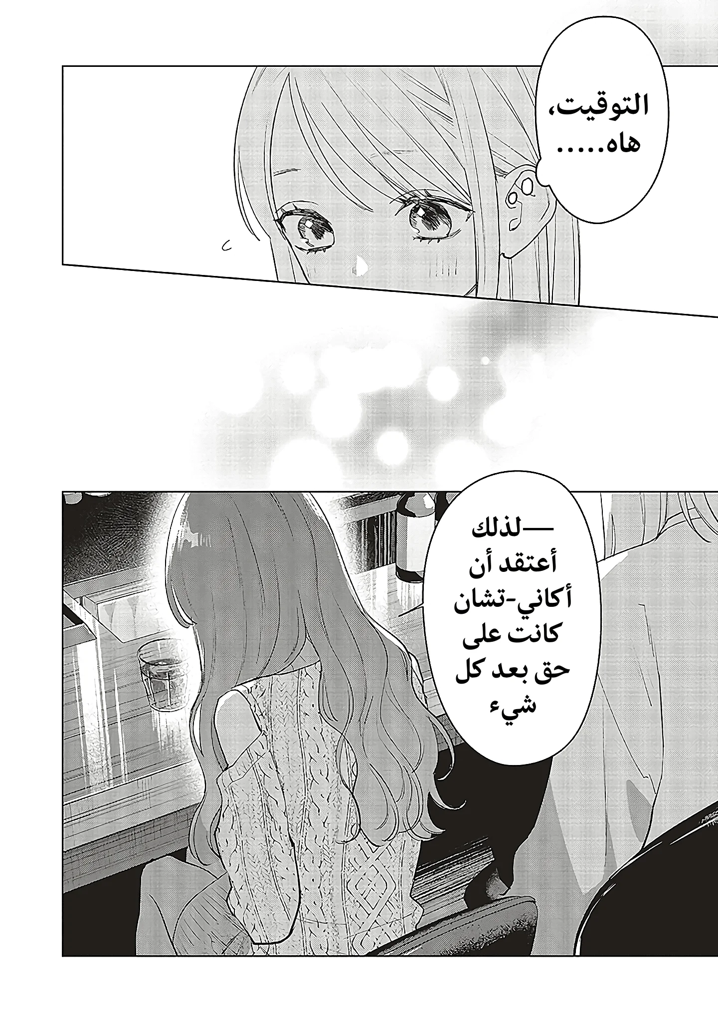 Read Studio Cabana AR Manga Online