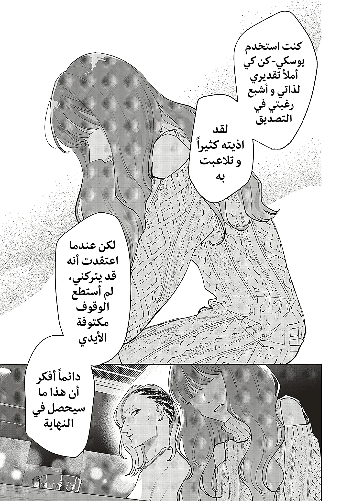 Read Studio Cabana AR Manga Online