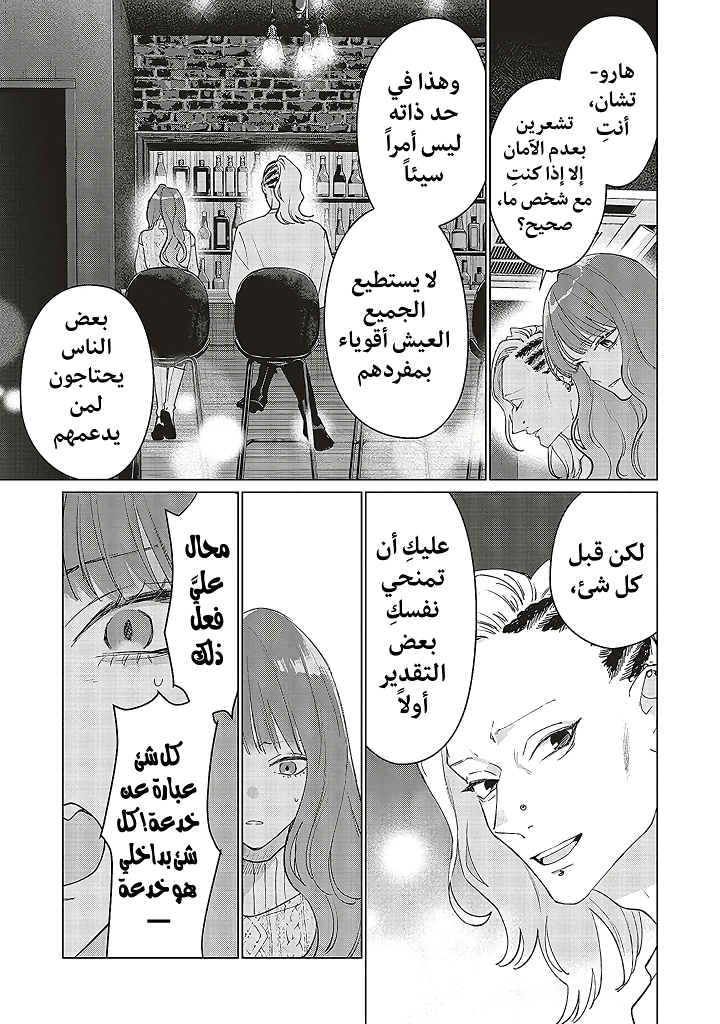 Read Studio Cabana AR Manga Online