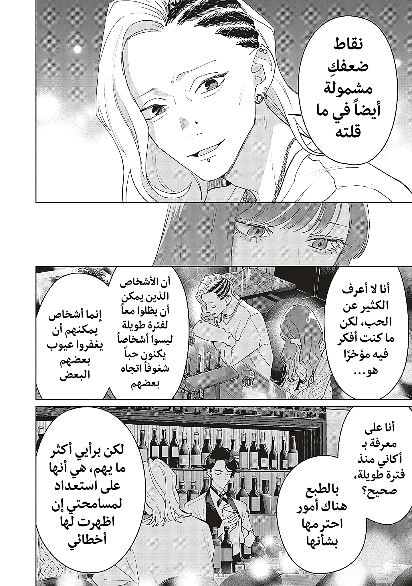 Read Studio Cabana AR Manga Online