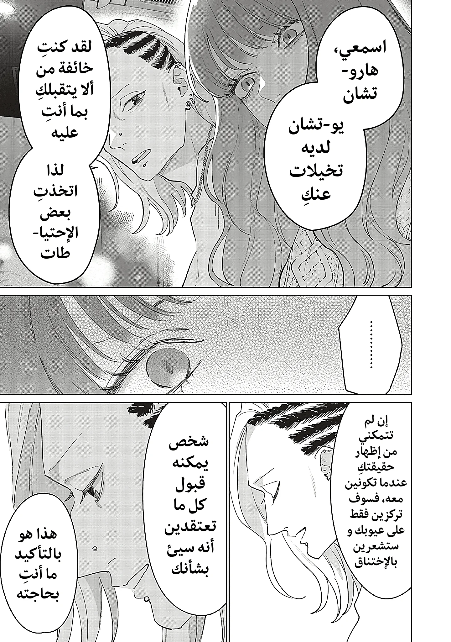 Read Studio Cabana AR Manga Online