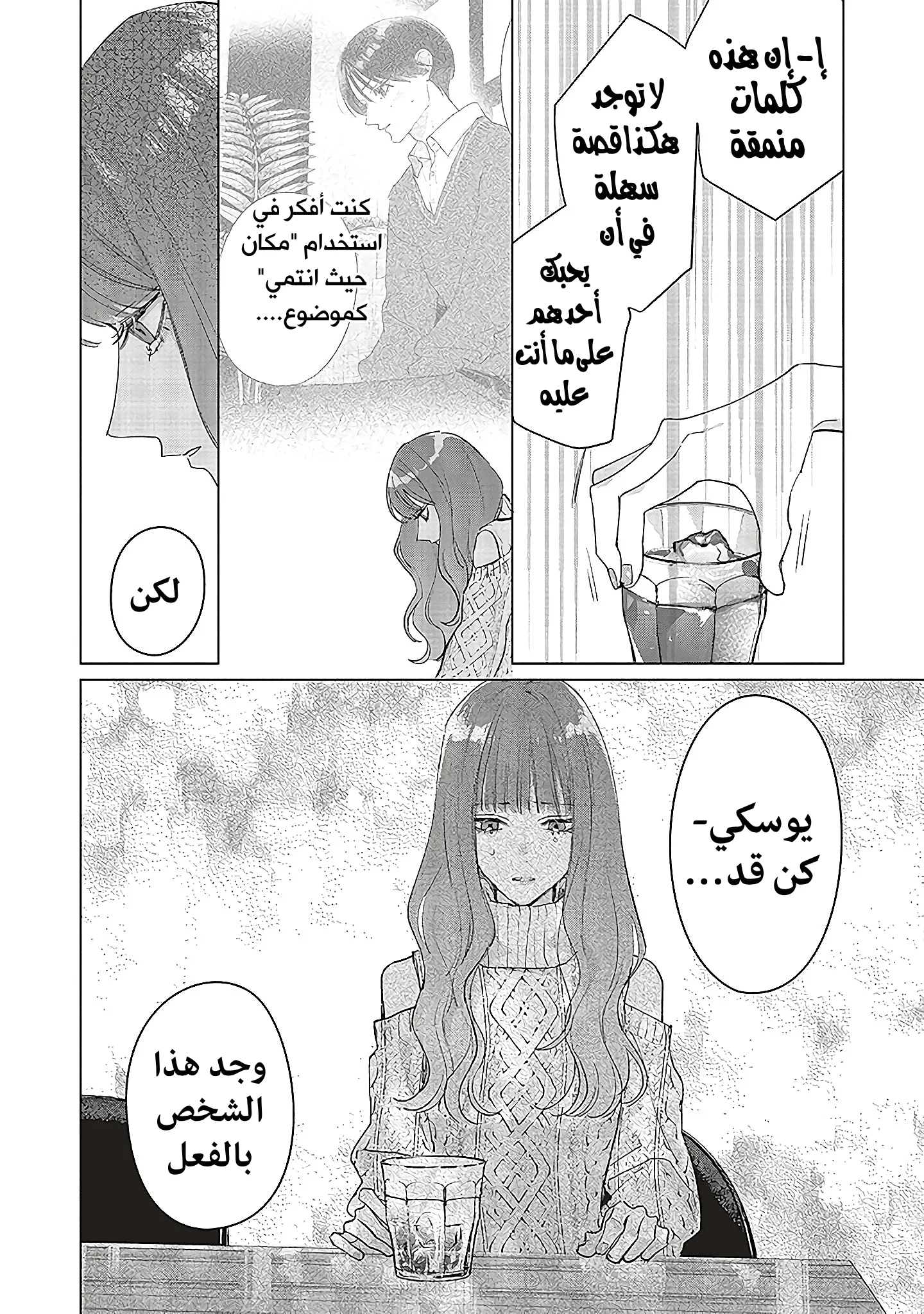 Read Studio Cabana AR Manga Online
